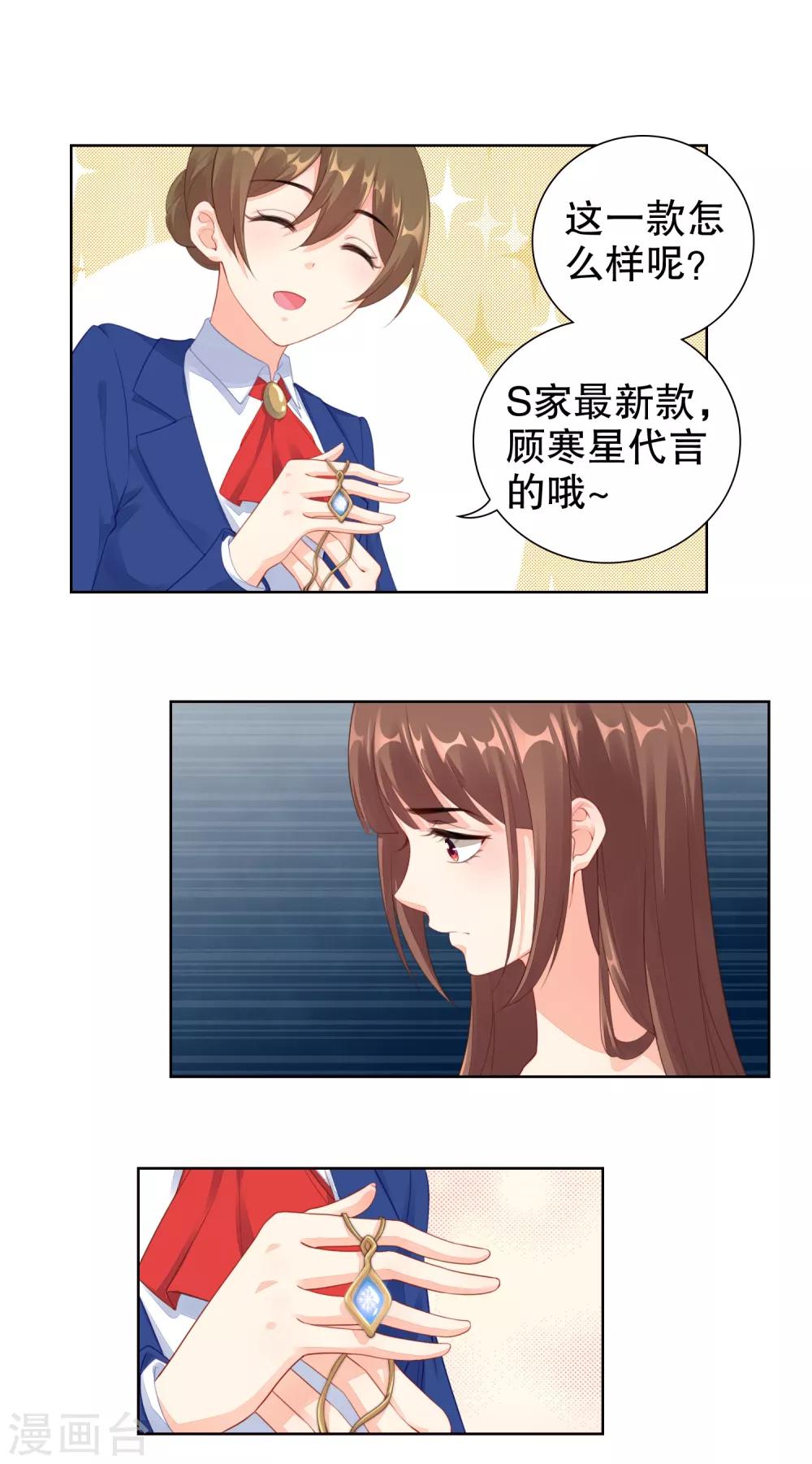 第53话 取消婚约？-第55话