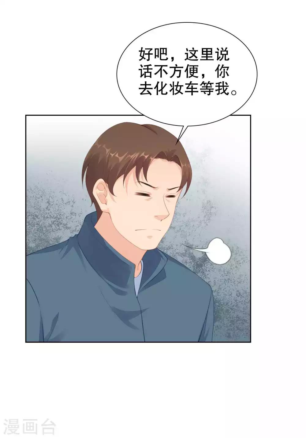 第55话 我会让你心甘情愿-第57话