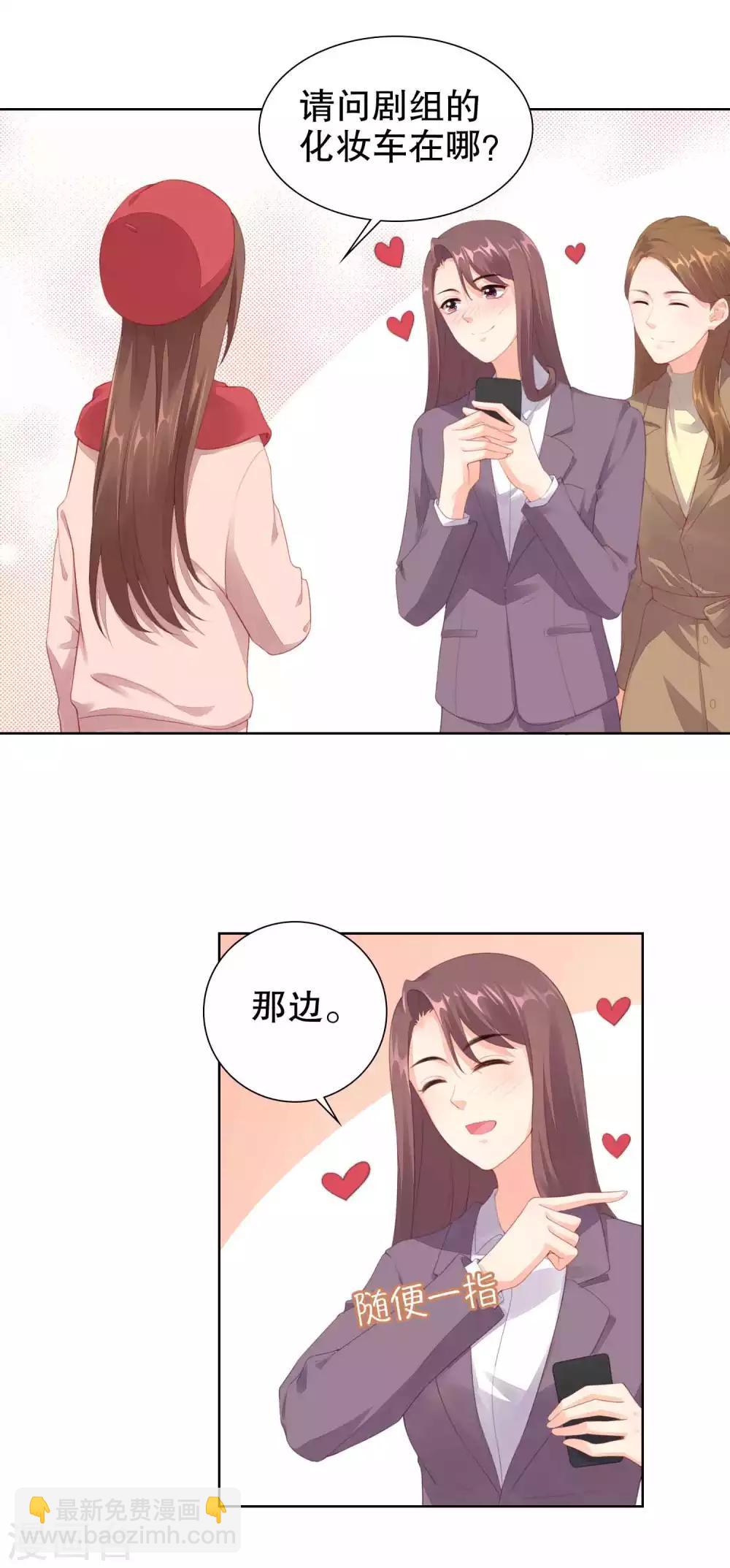 第55话 我会让你心甘情愿-第57话