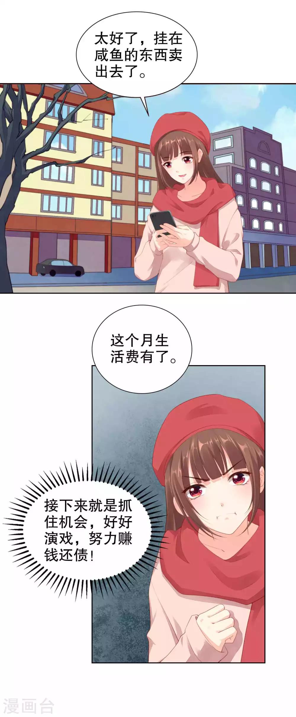 第55话 我会让你心甘情愿-第57话