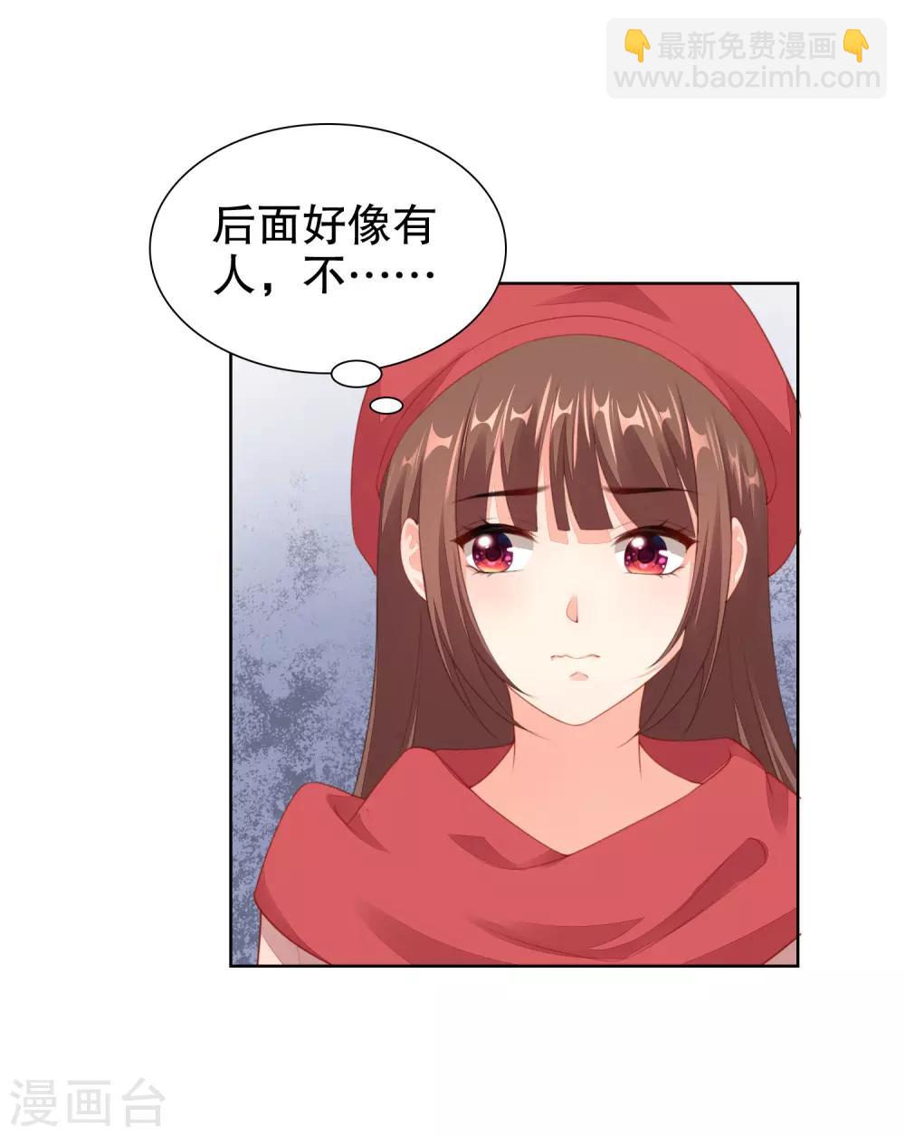 第57话 大晚上一个人不安全-第59话