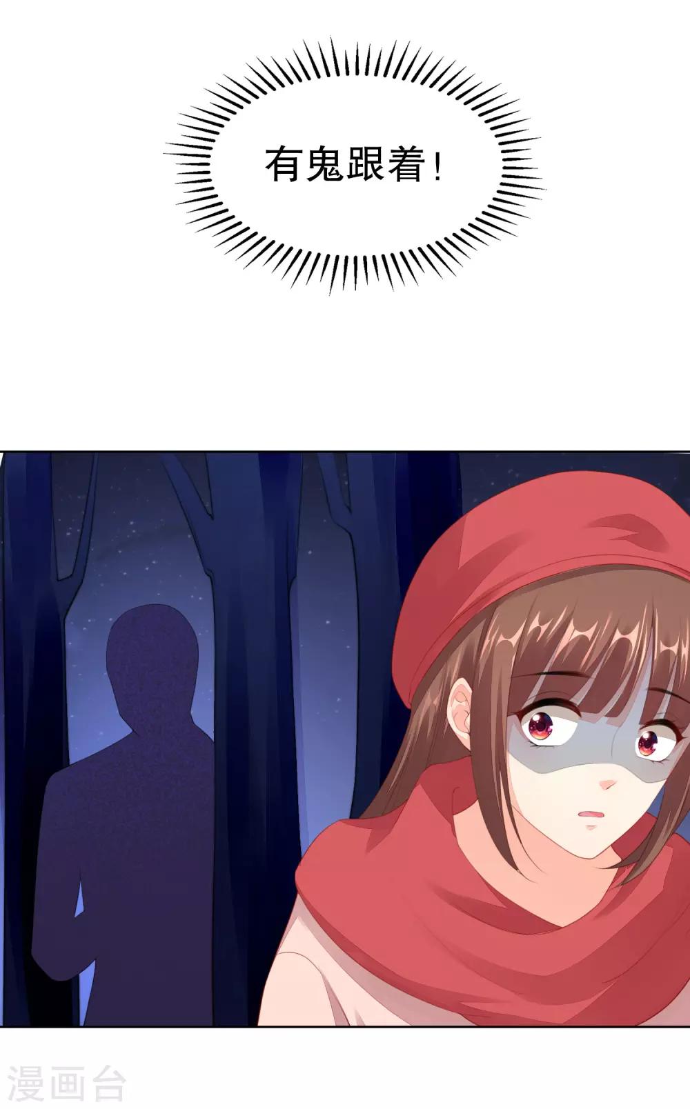 第57话 大晚上一个人不安全-第59话