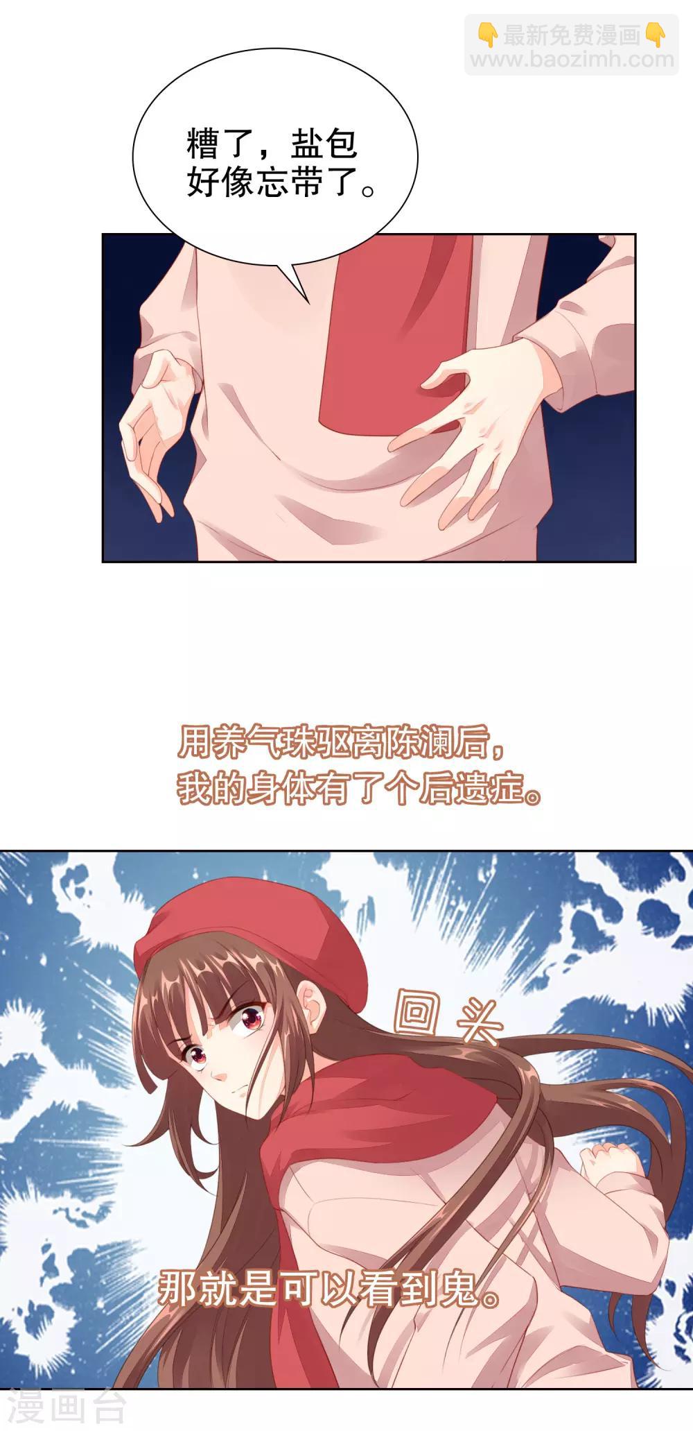 第57话 大晚上一个人不安全-第59话