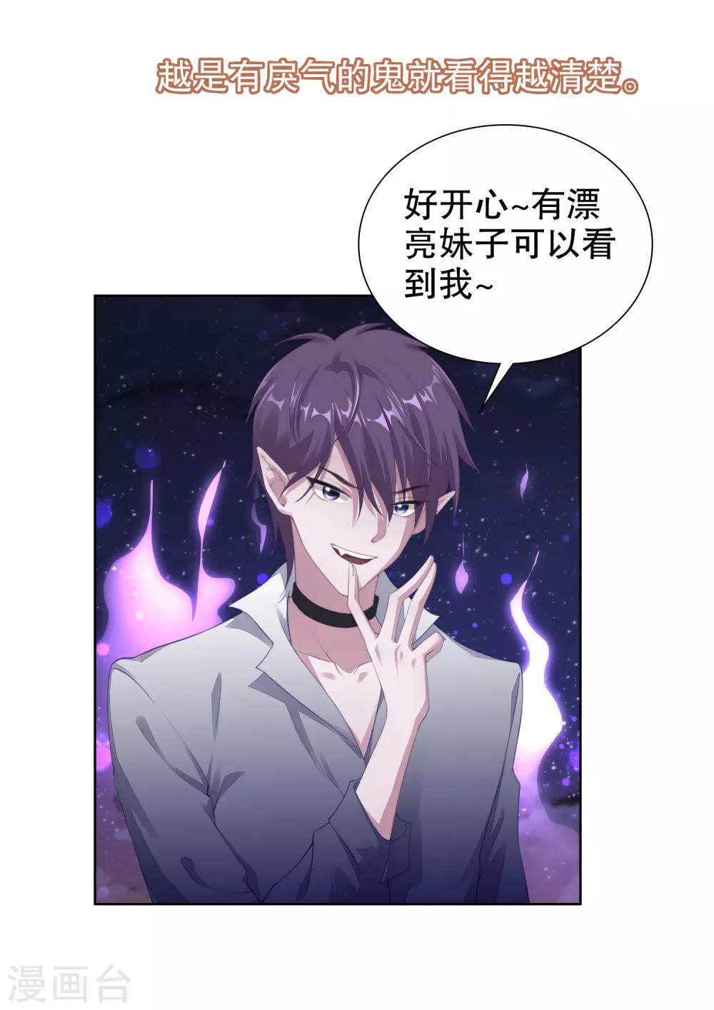 第57话 大晚上一个人不安全-第59话