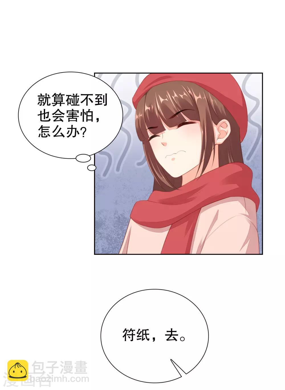 第57话 大晚上一个人不安全-第59话