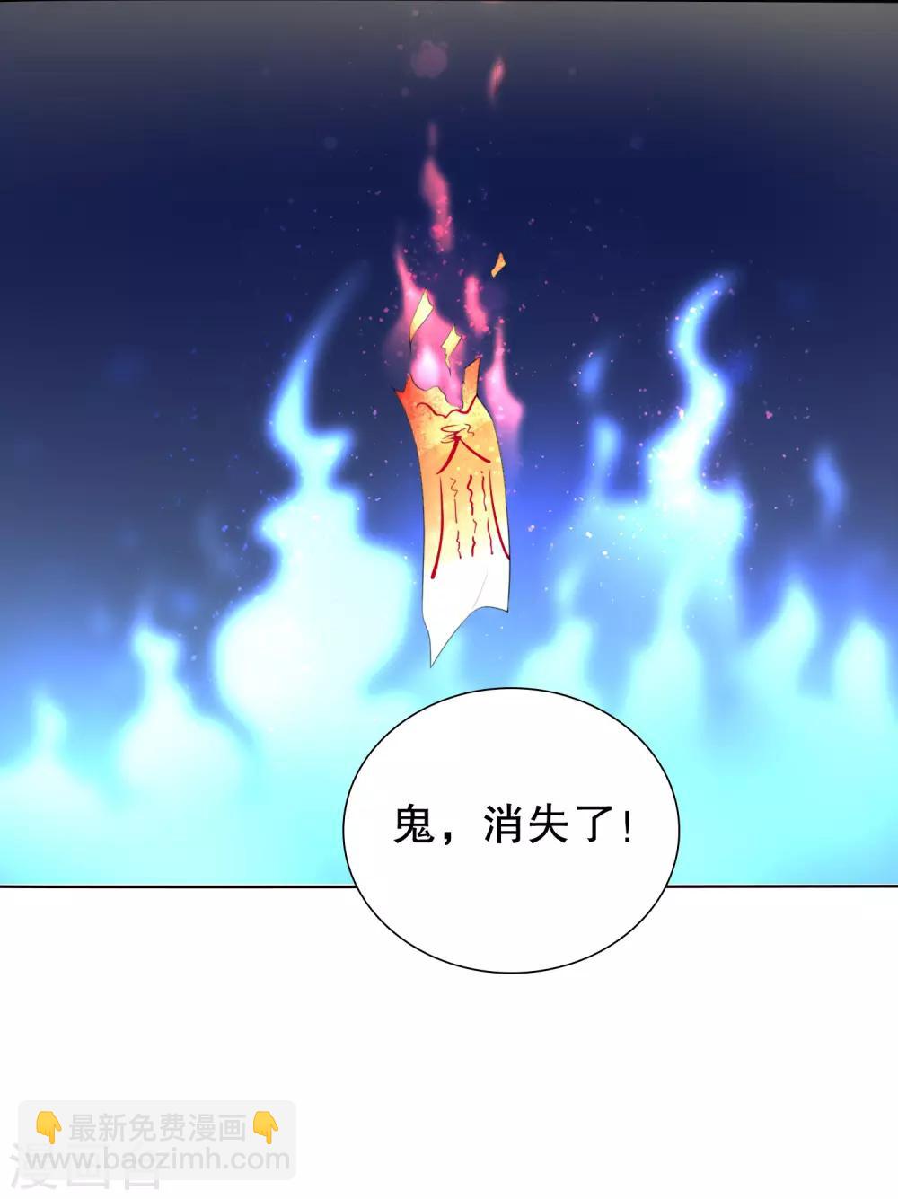 第57话 大晚上一个人不安全-第59话
