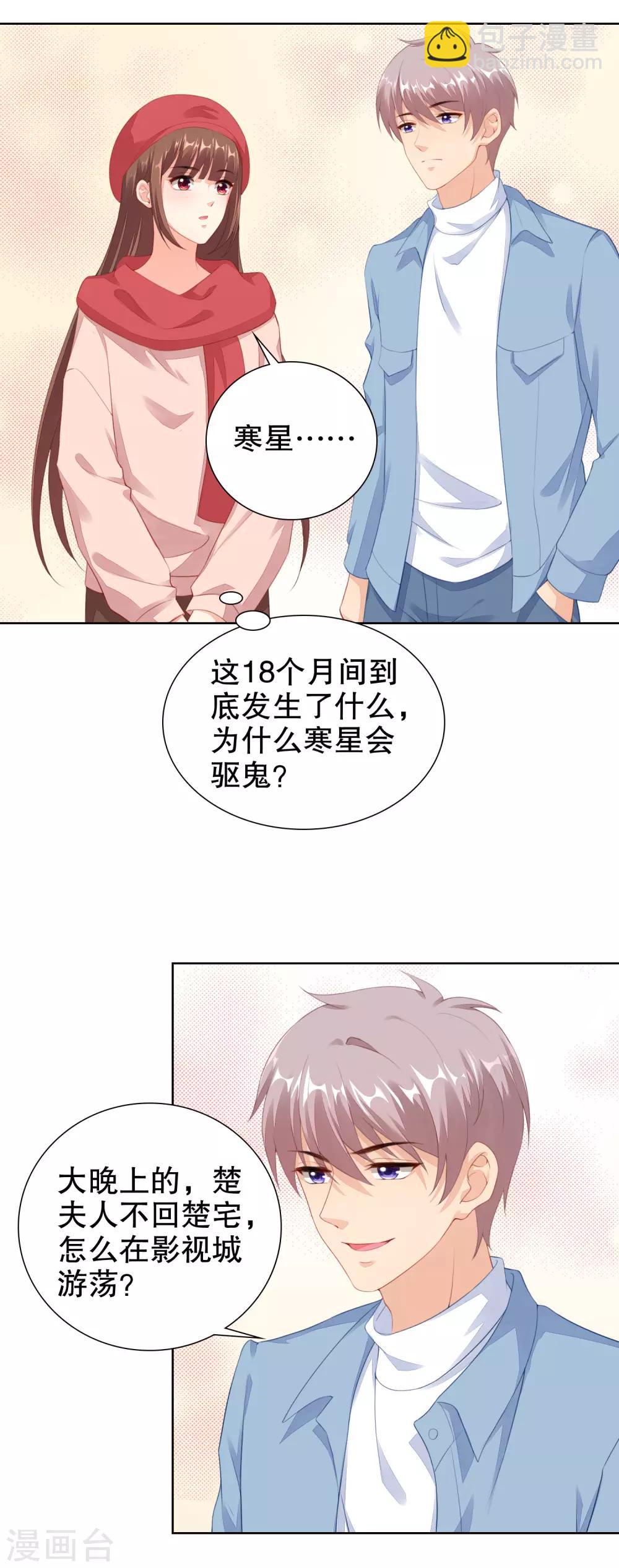 第57话 大晚上一个人不安全-第59话