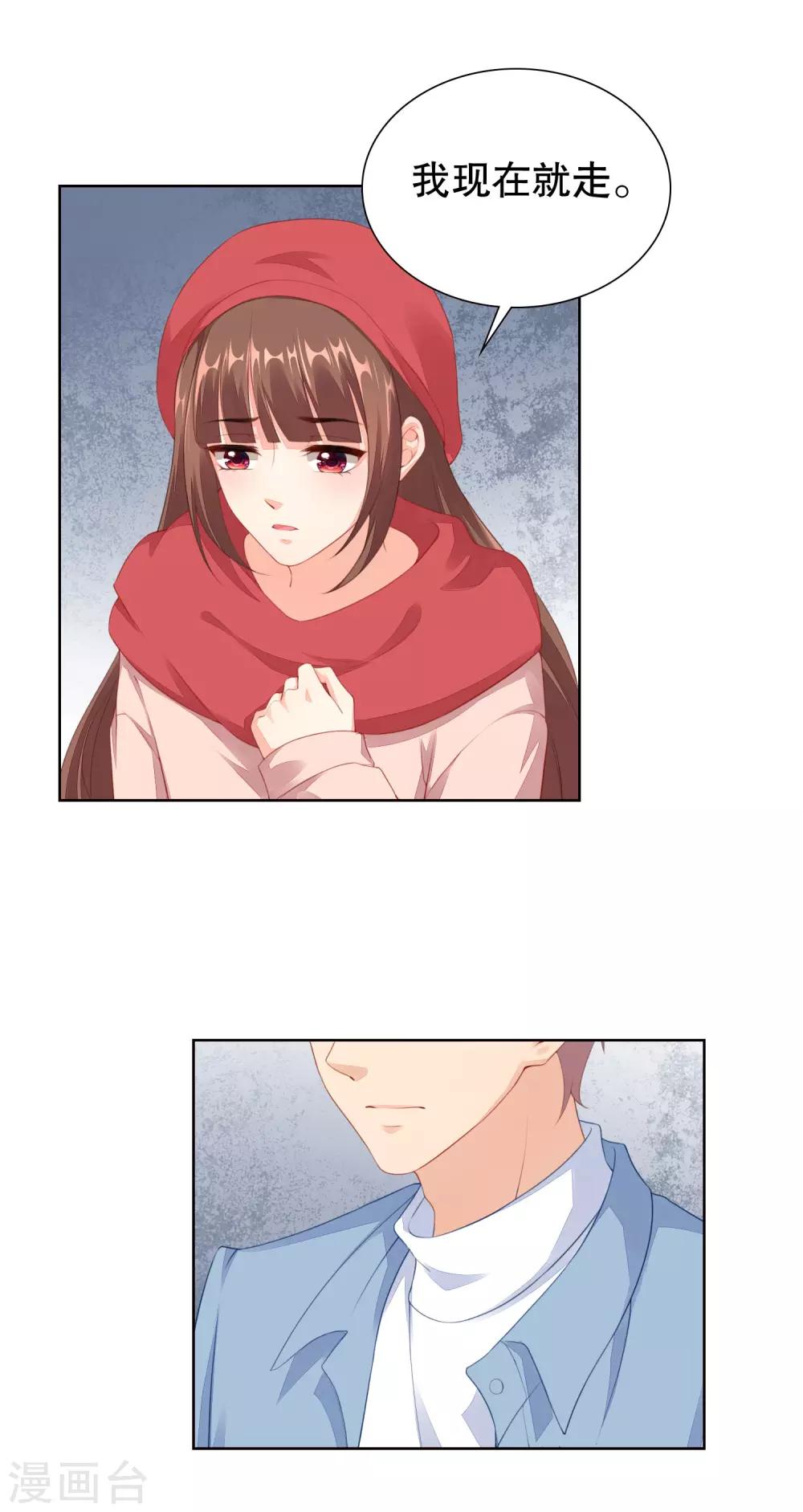 第57话 大晚上一个人不安全-第59话