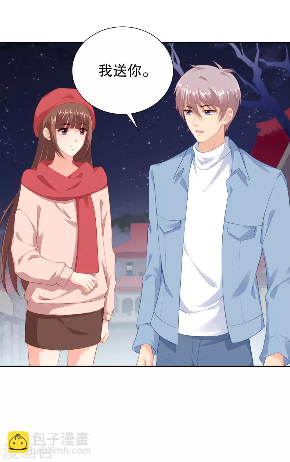 第57话 大晚上一个人不安全-第59话