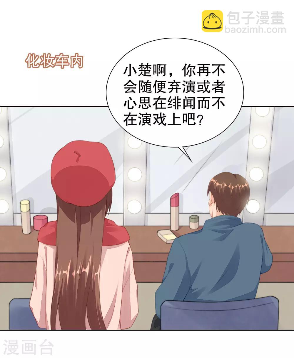 第57话 大晚上一个人不安全-第59话