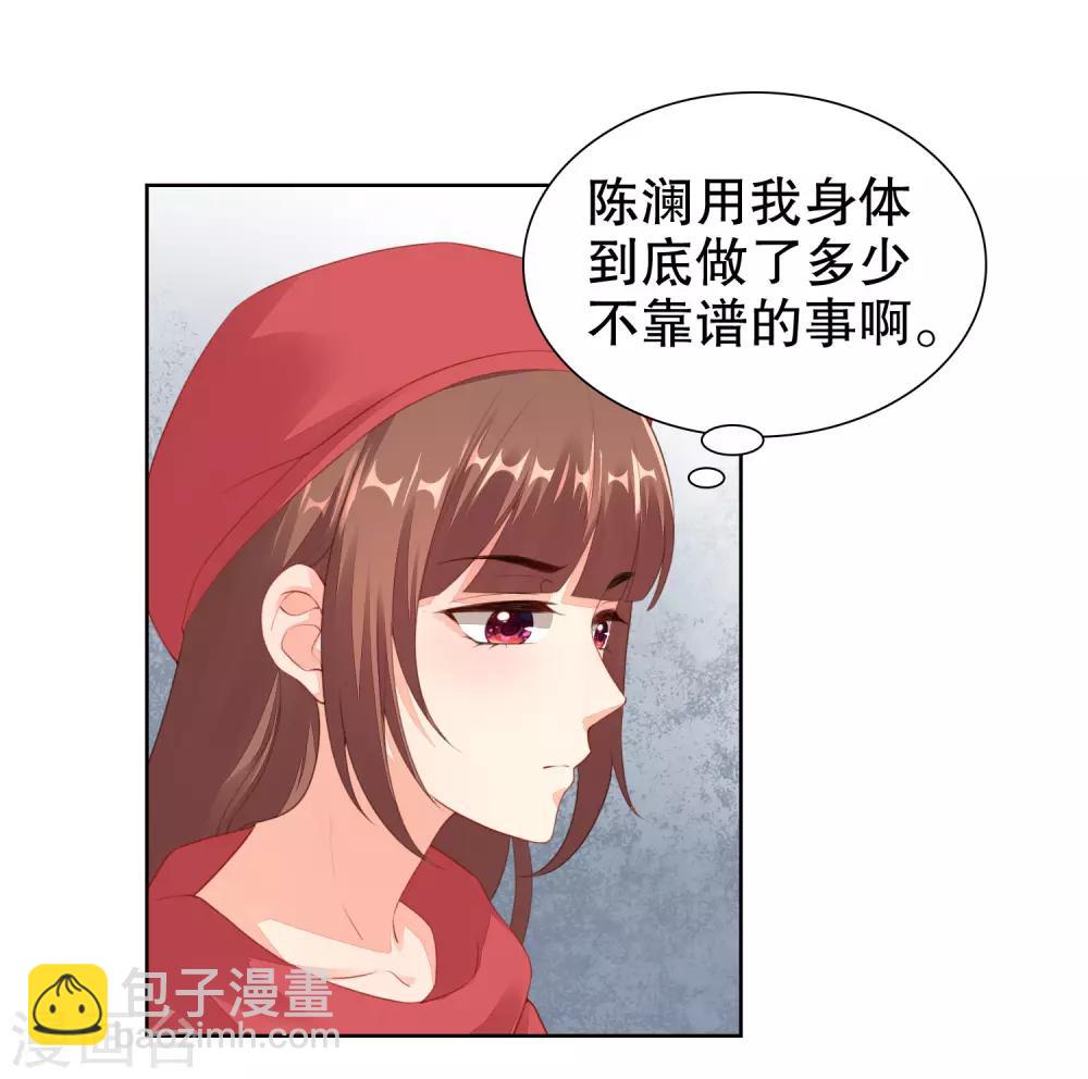 第57话 大晚上一个人不安全-第59话