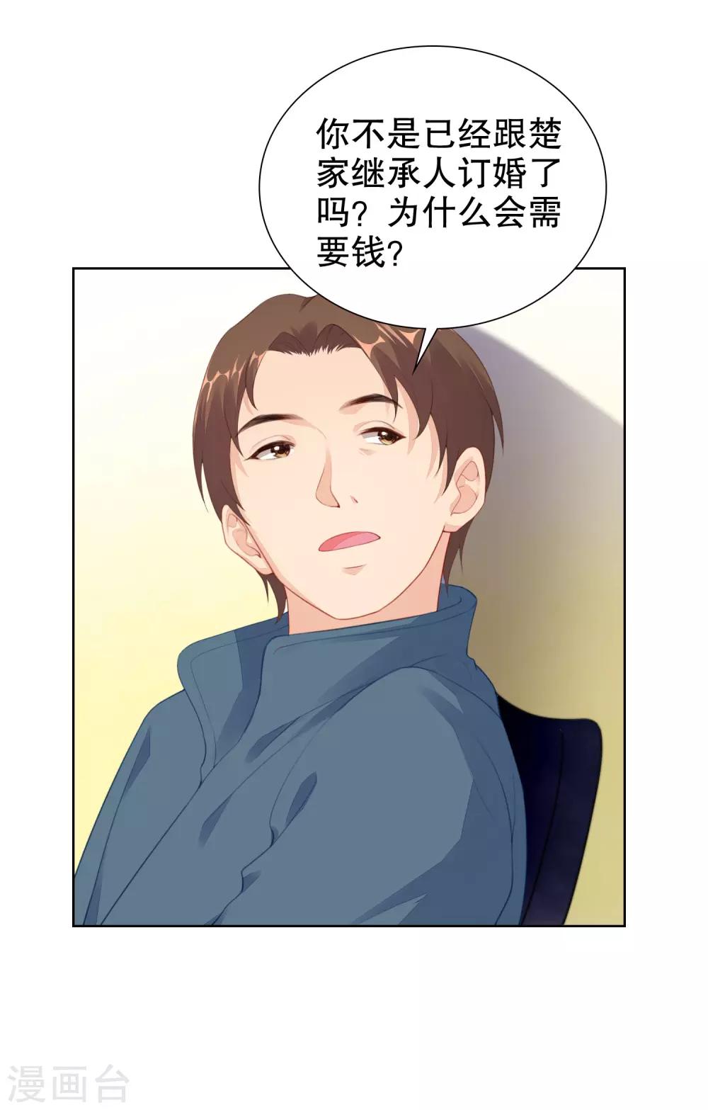 第57话 大晚上一个人不安全-第59话