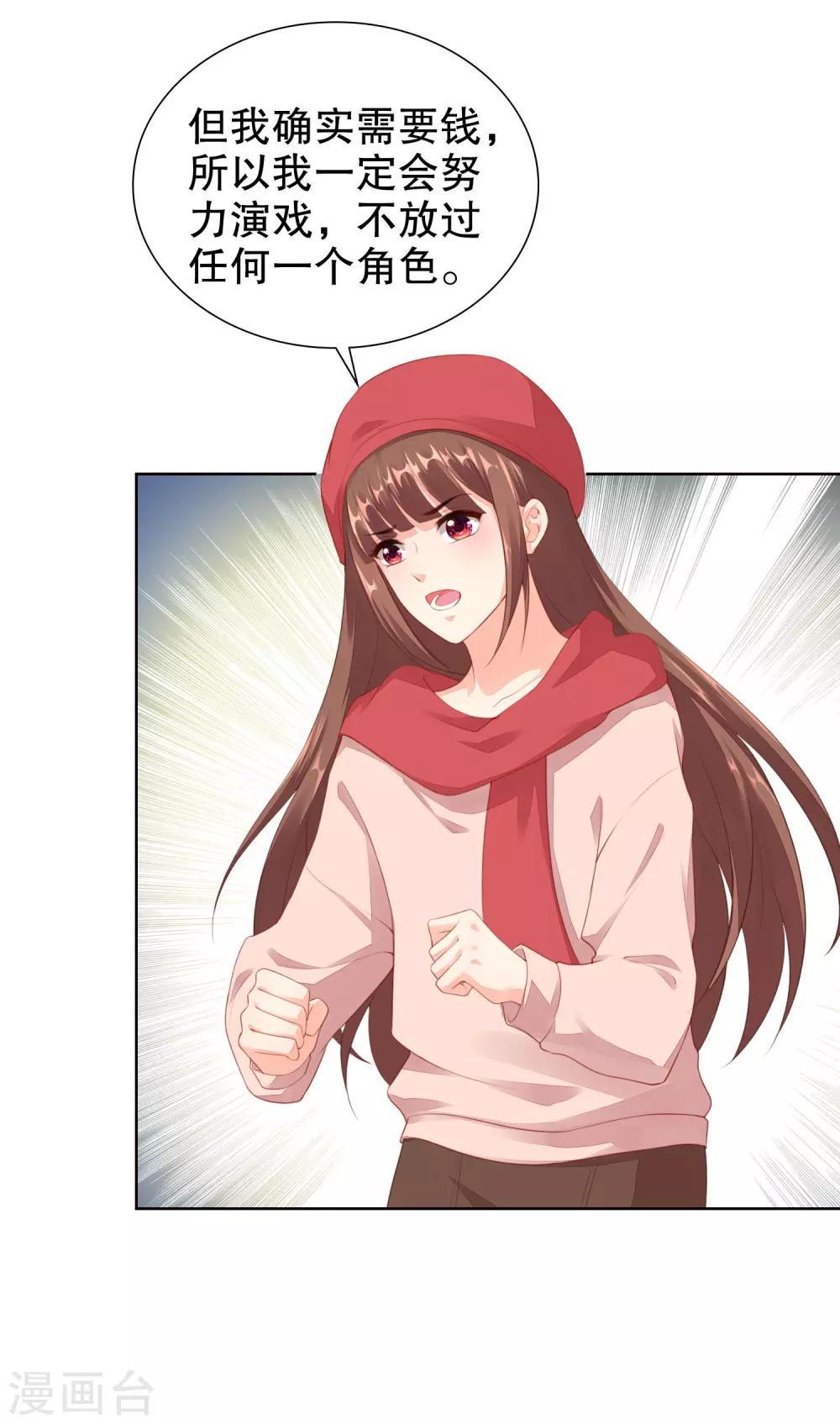 第57话 大晚上一个人不安全-第59话