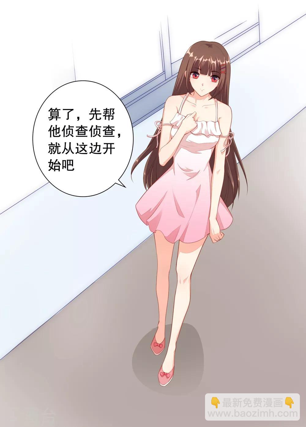 第6话 他，是谁？-第7话