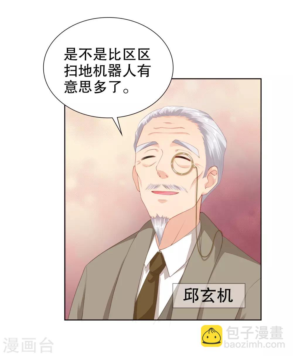 第59话 鬼手扫地机-第61话