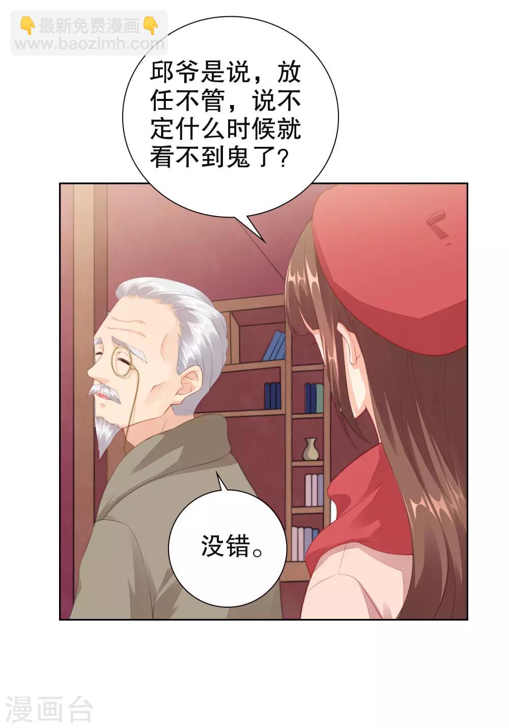 第59话 鬼手扫地机-第61话