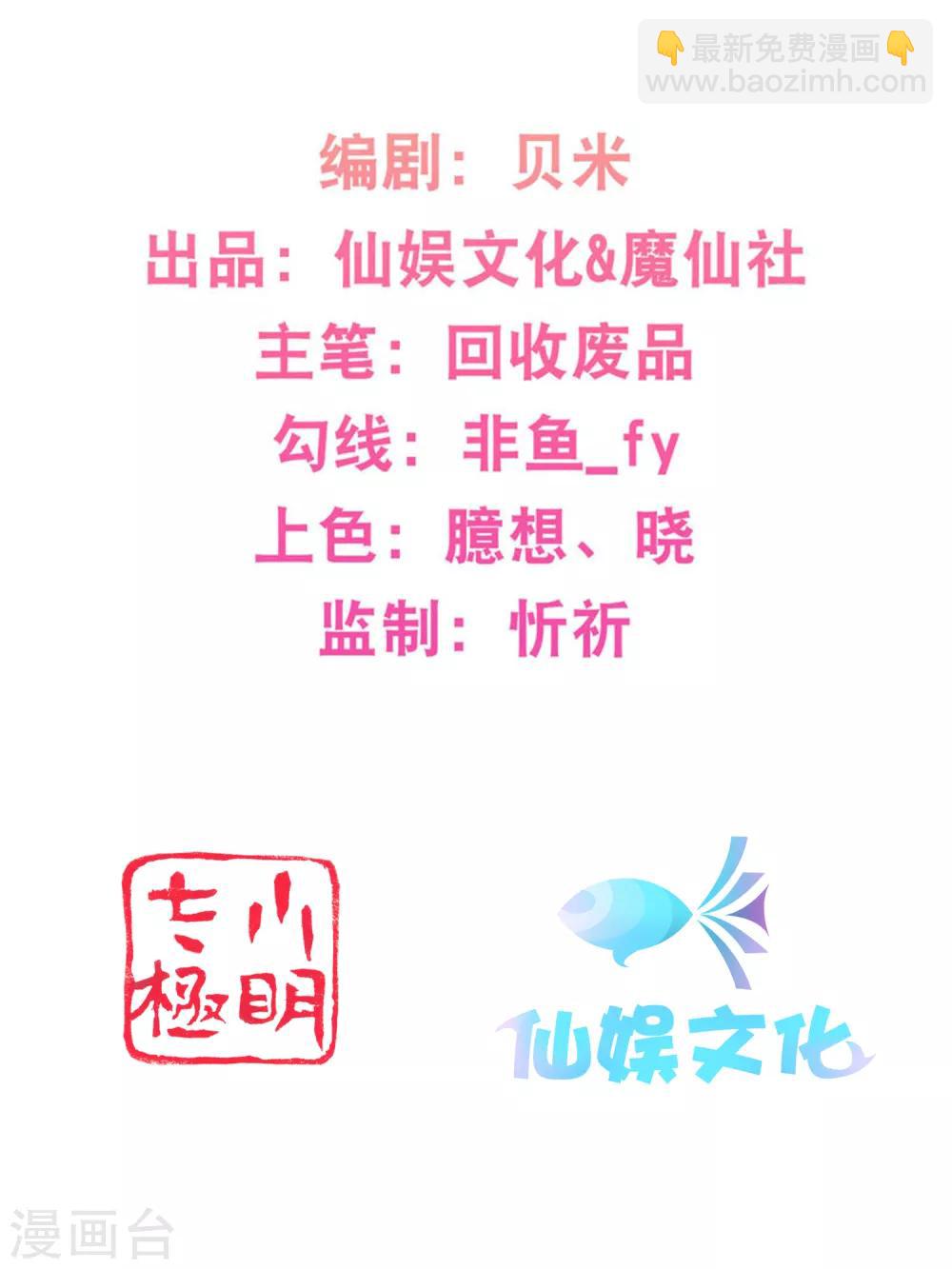 第59话 鬼手扫地机-第61话