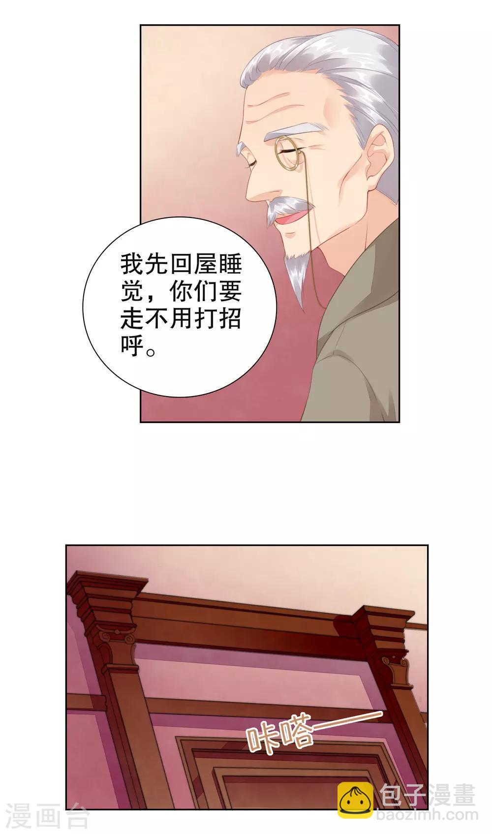 第59话 鬼手扫地机-第61话