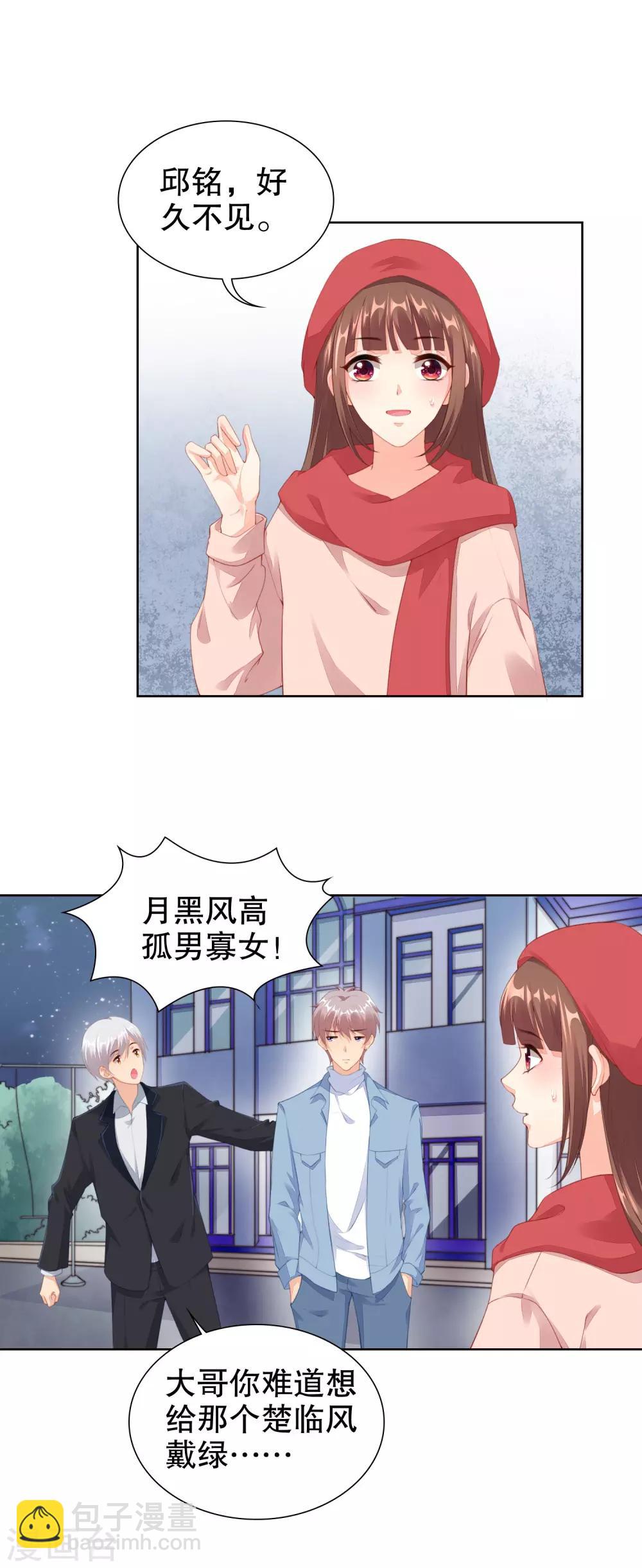 第59话 鬼手扫地机-第61话