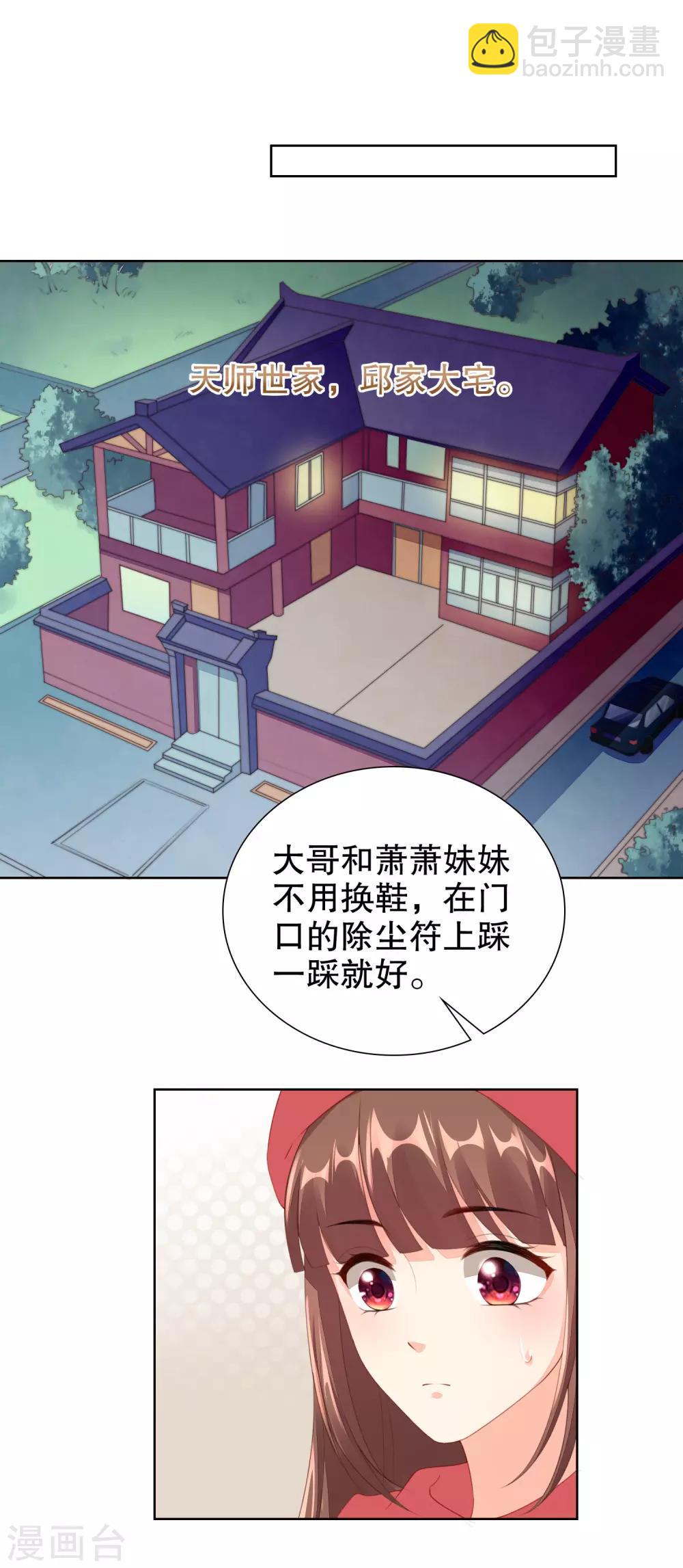 第59话 鬼手扫地机-第61话