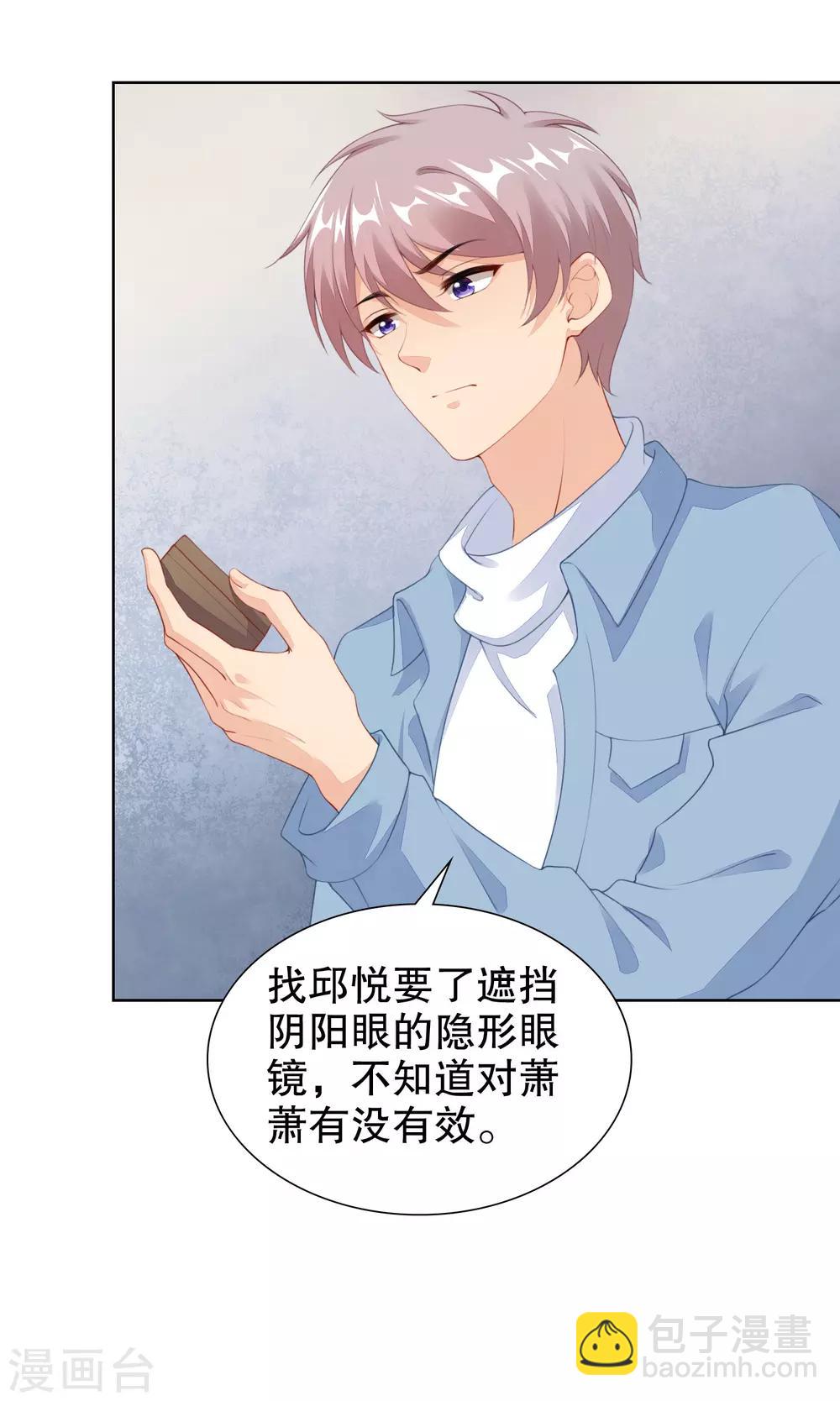 第61话 代价就是亲亲-第63话