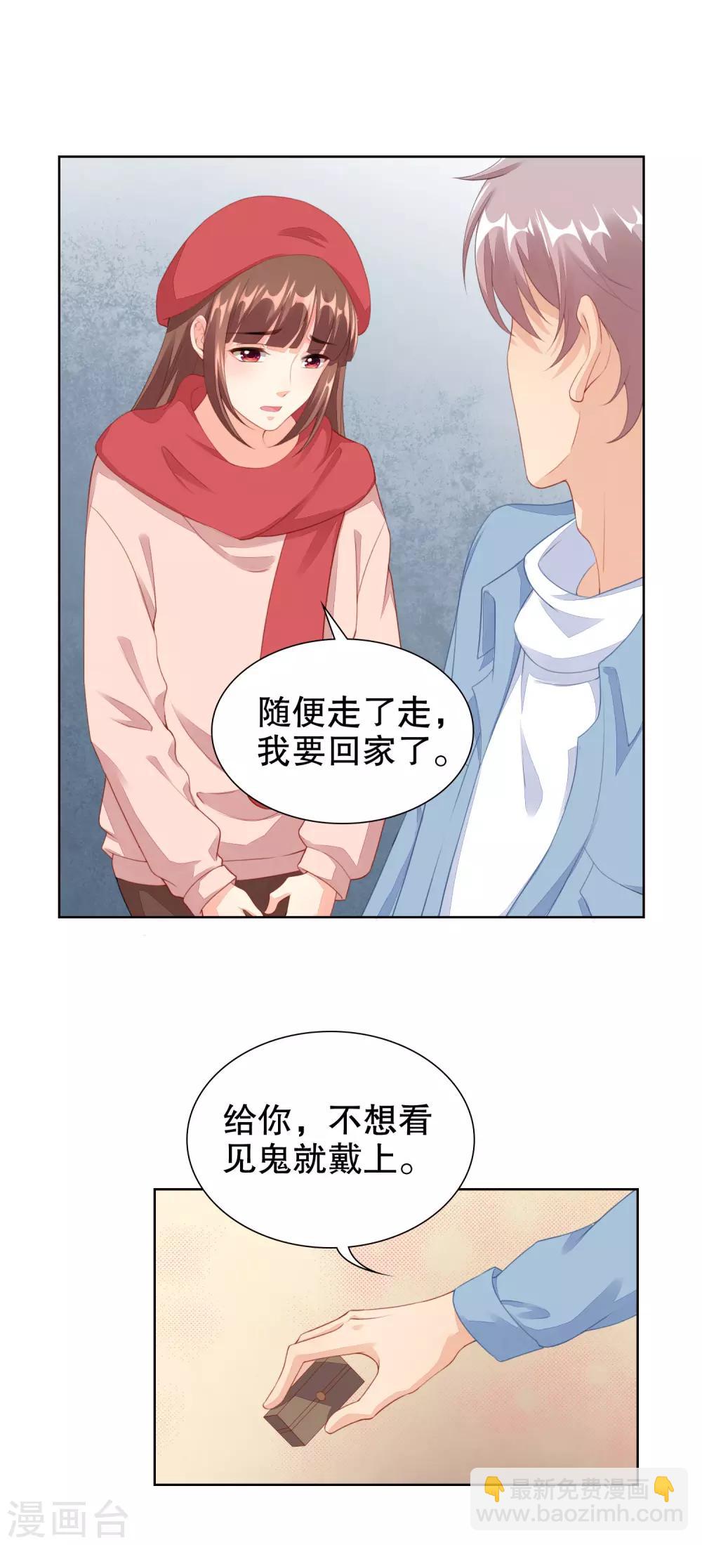 第61话 代价就是亲亲-第63话