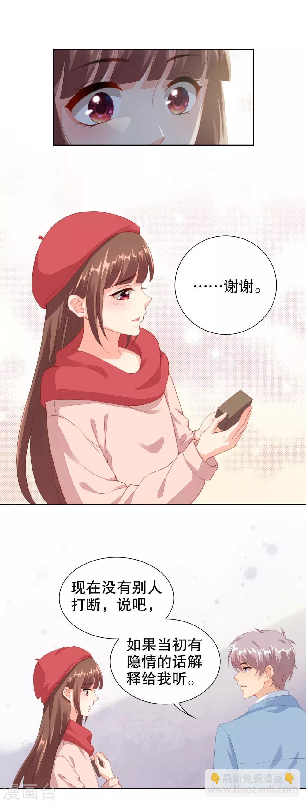 第61话 代价就是亲亲-第63话