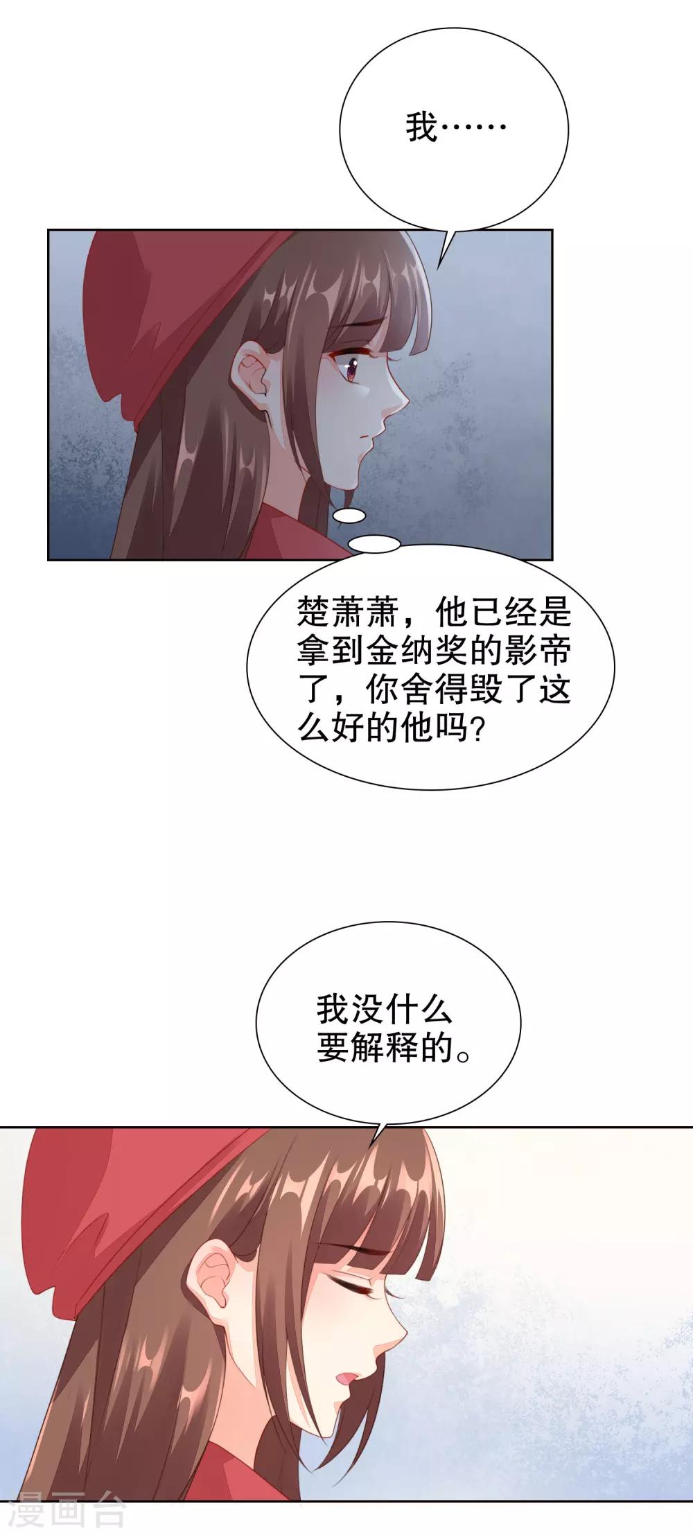 第61话 代价就是亲亲-第63话