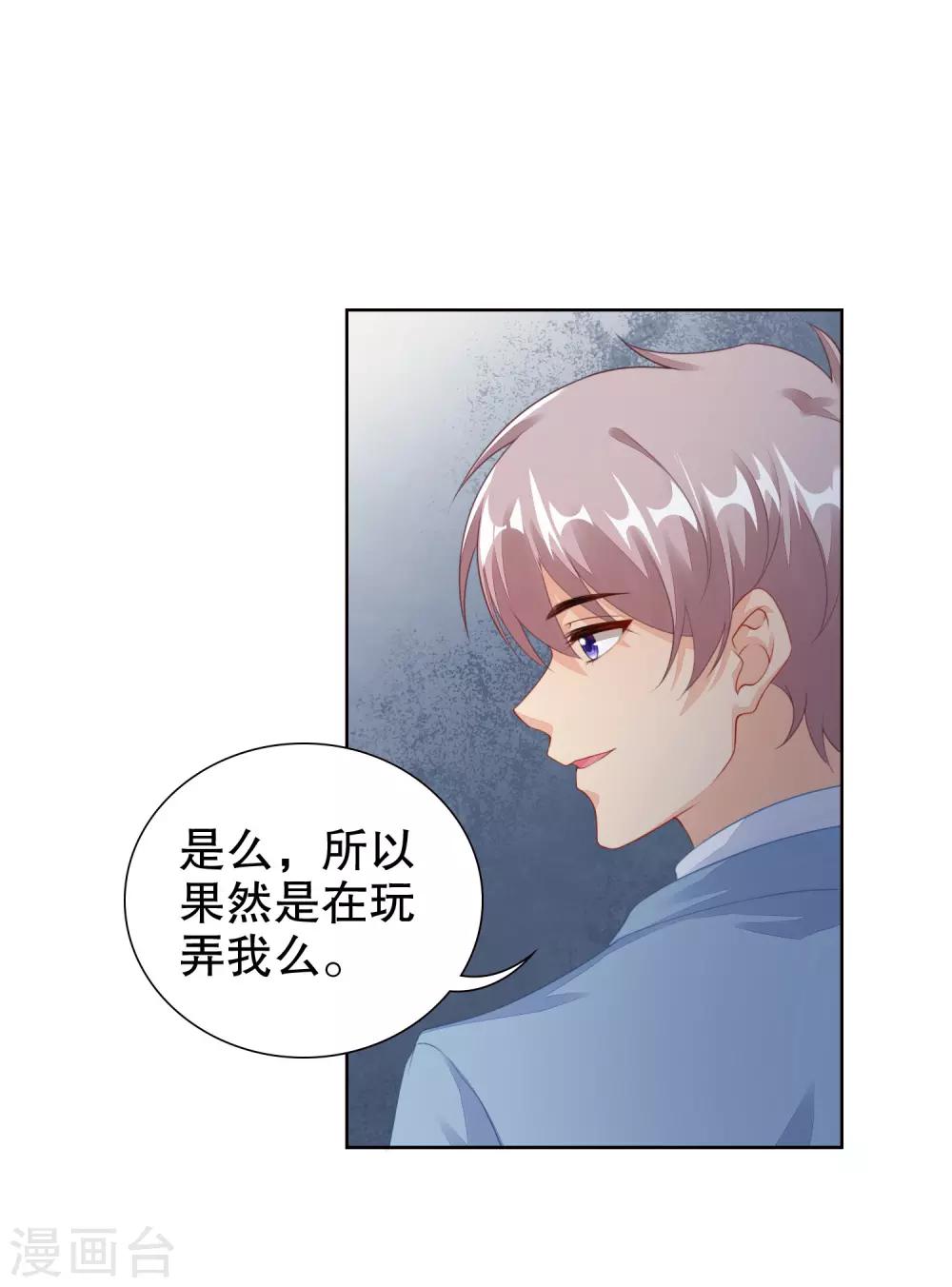 第61话 代价就是亲亲-第63话