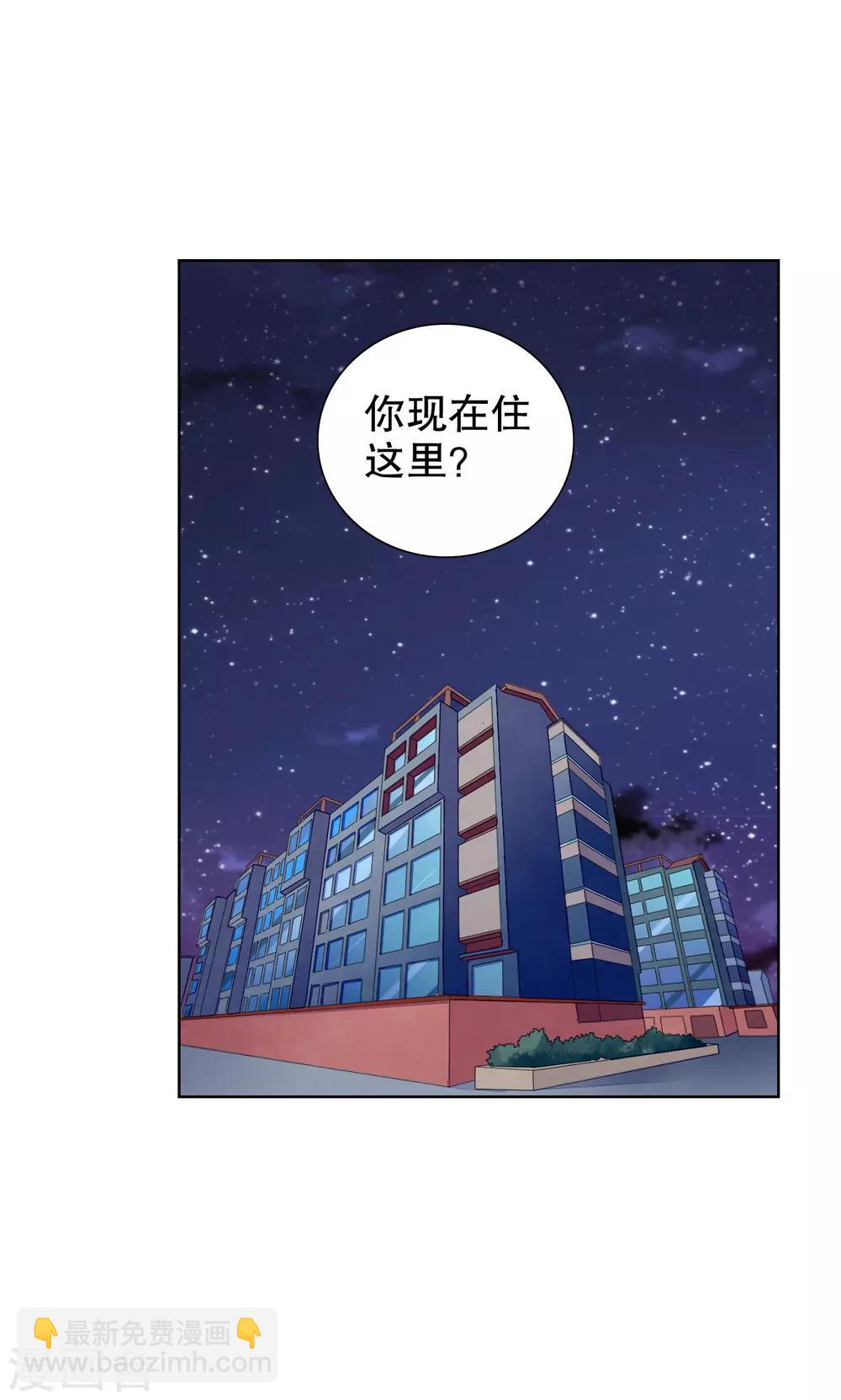 第61话 代价就是亲亲-第63话