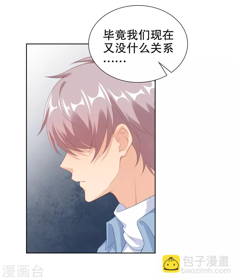 第61话 代价就是亲亲-第63话