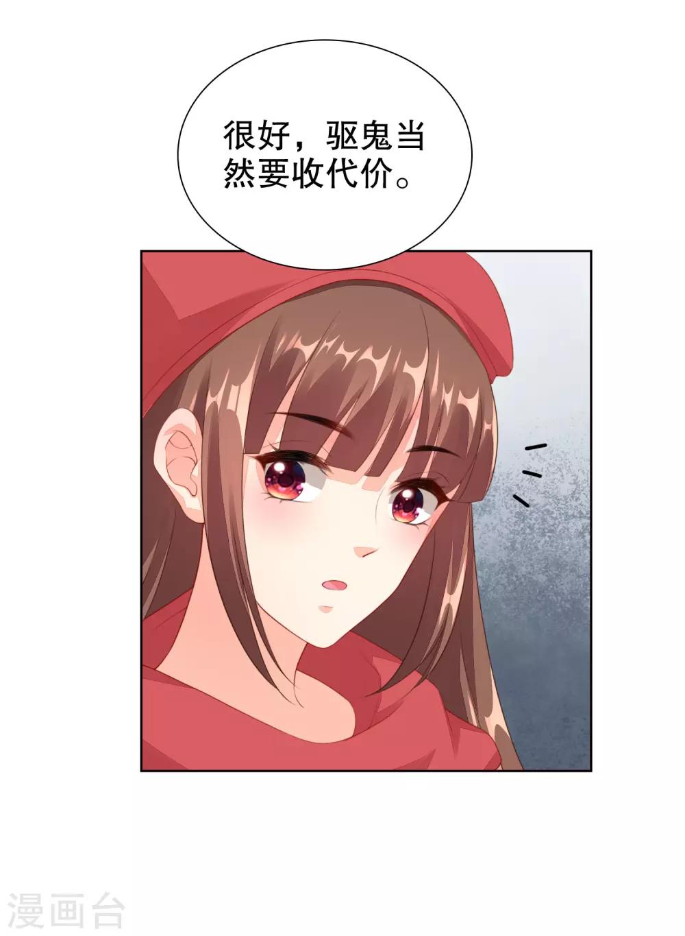 第61话 代价就是亲亲-第63话