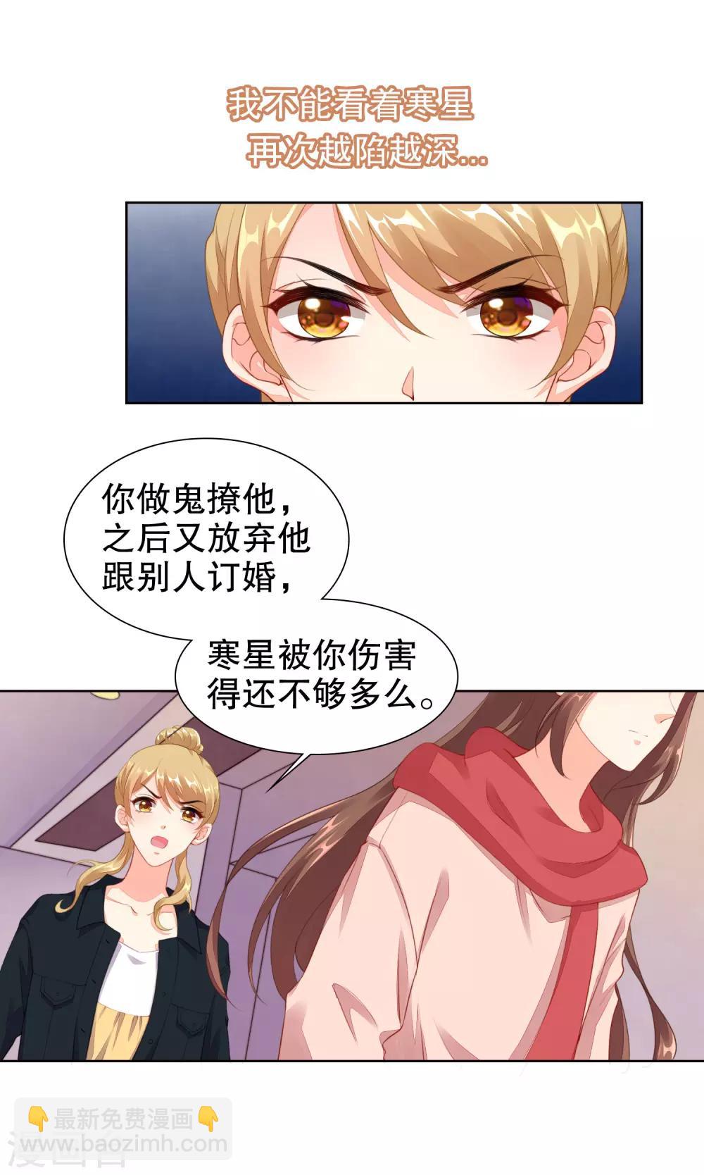 第61话 代价就是亲亲-第63话