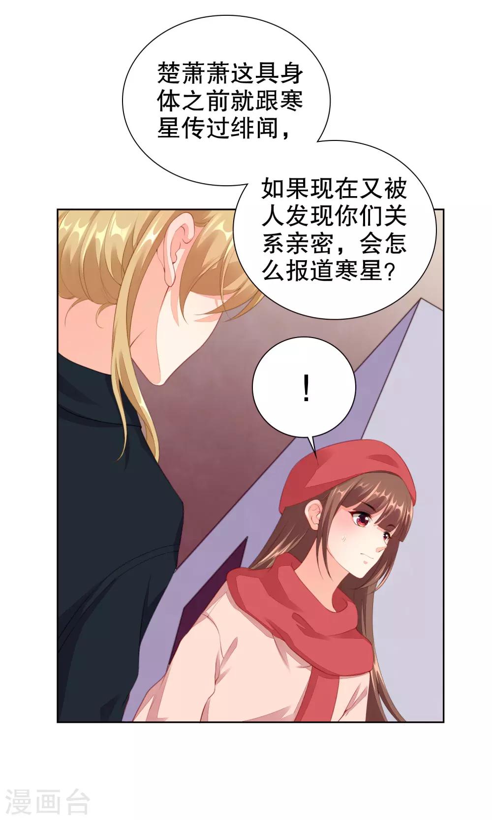 第61话 代价就是亲亲-第63话