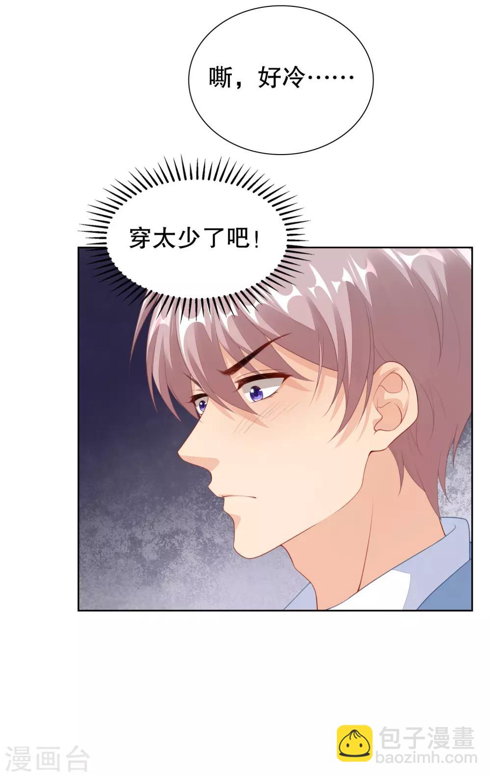 第63话 看来你需要洗个澡-第65话