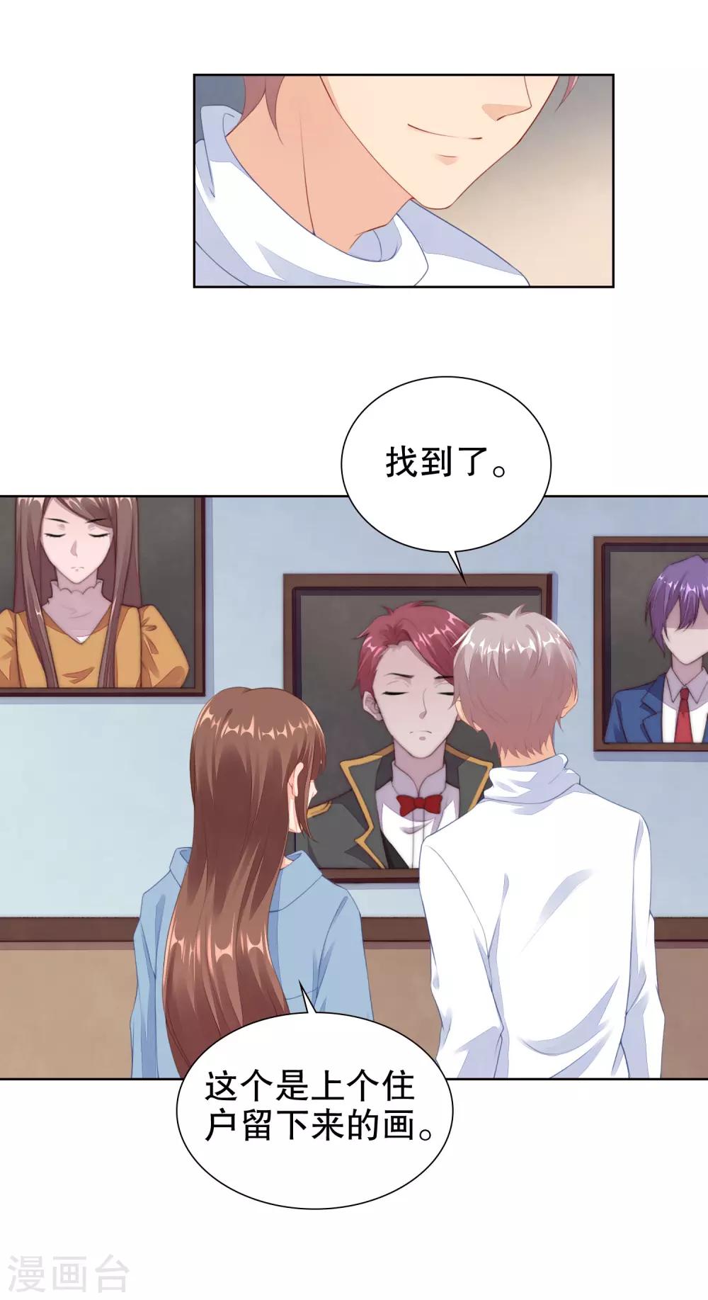 第63话 看来你需要洗个澡-第65话