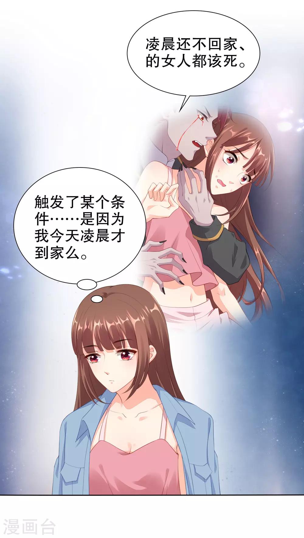 第63话 看来你需要洗个澡-第65话