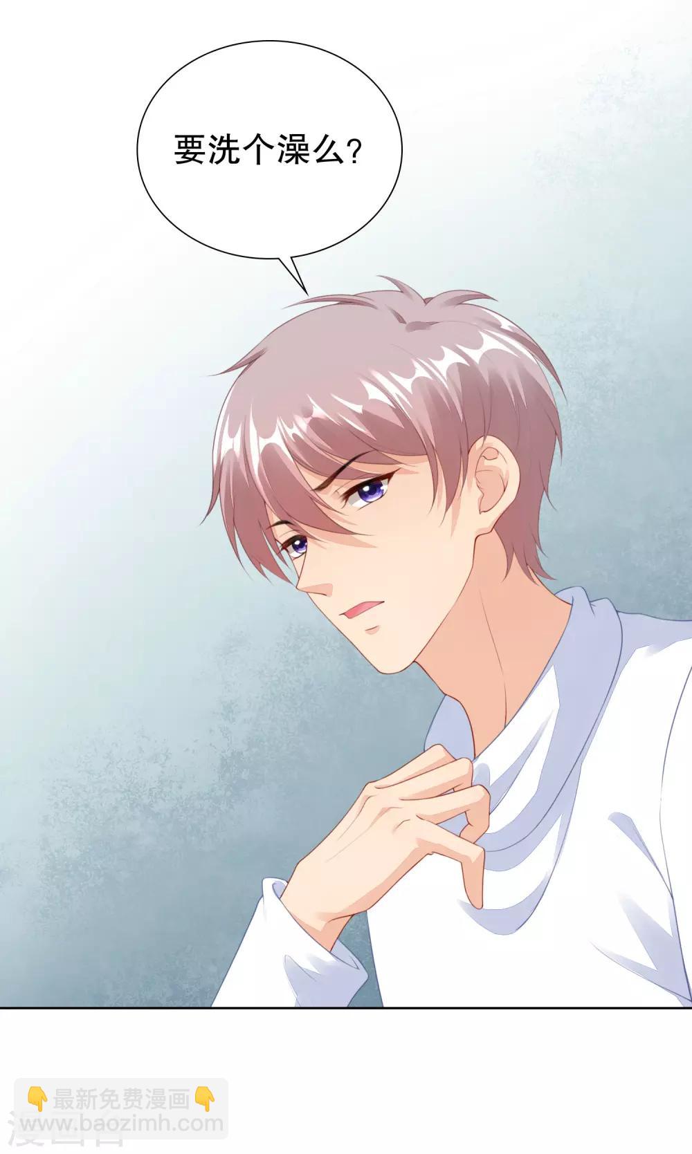 第63话 看来你需要洗个澡-第65话