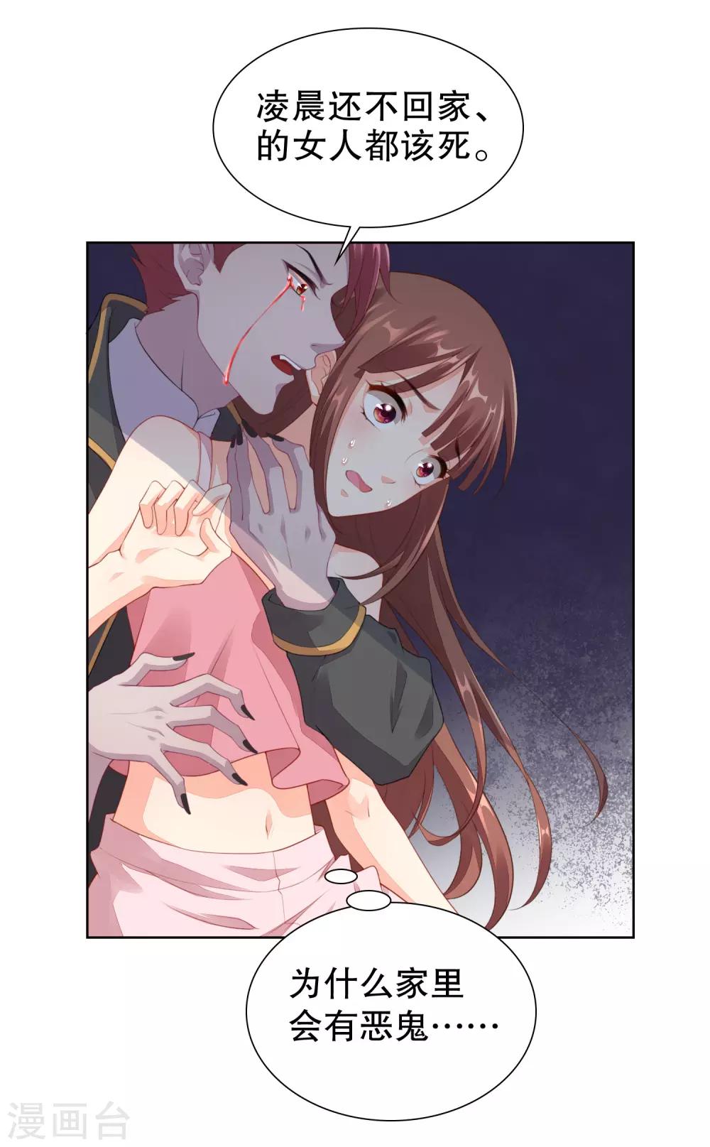 第63话 看来你需要洗个澡-第65话