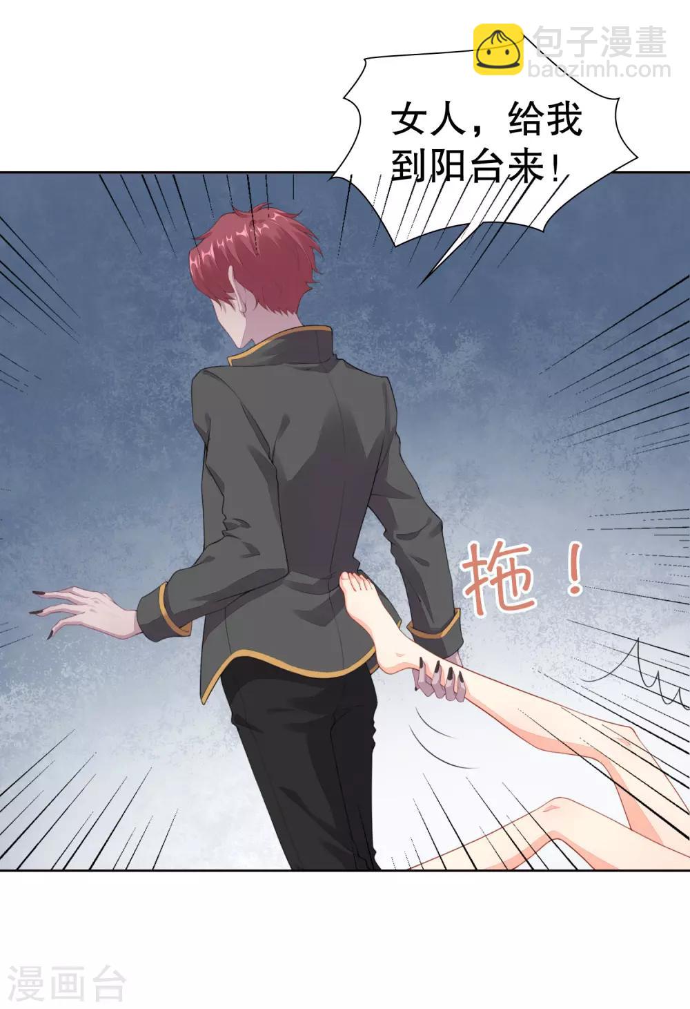 第63话 看来你需要洗个澡-第65话