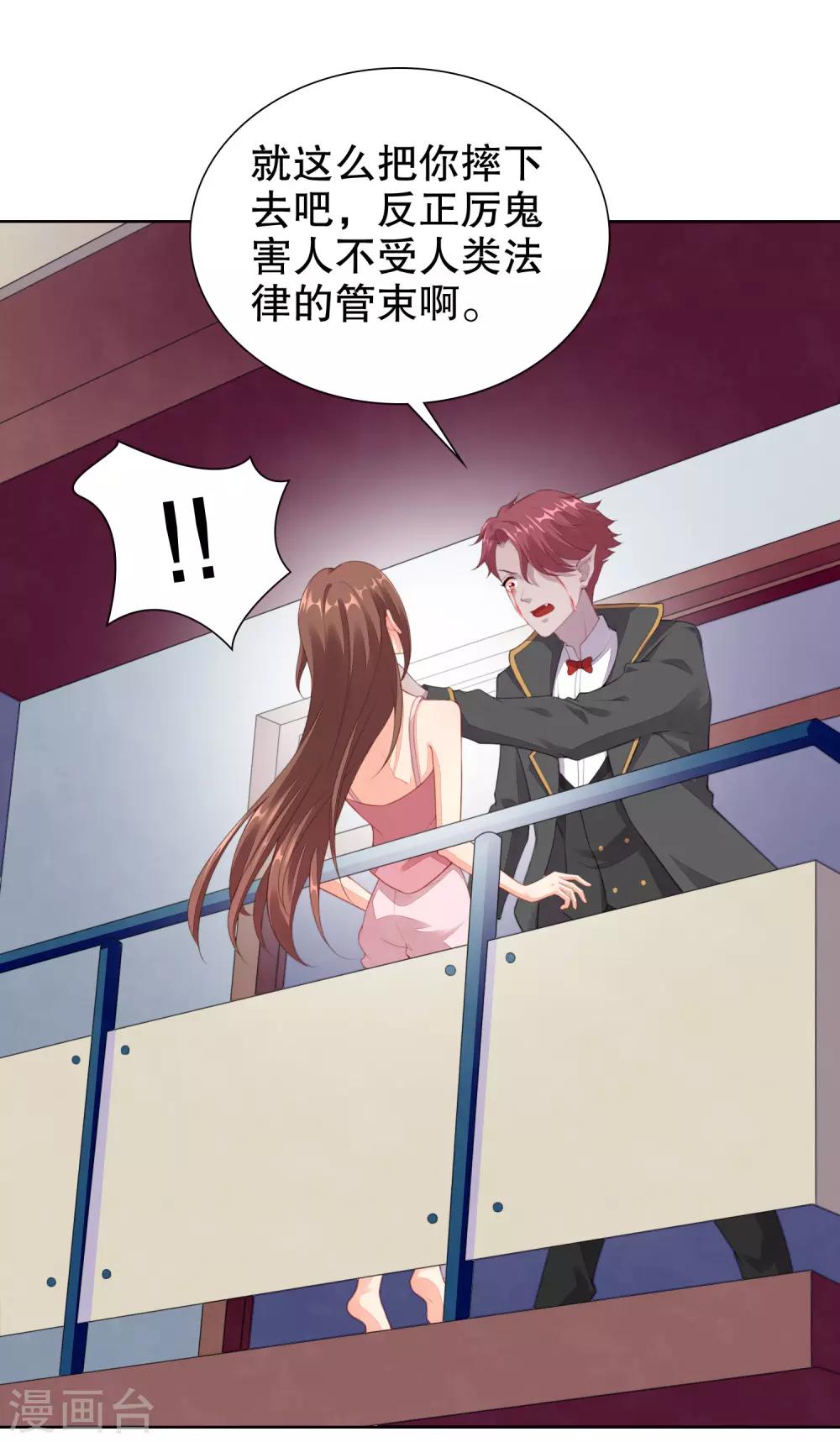 第63话 看来你需要洗个澡-第65话