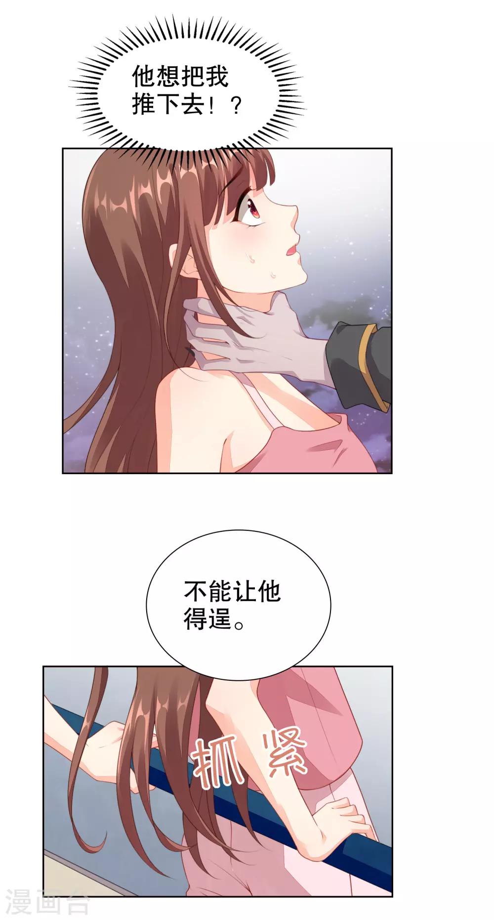 第63话 看来你需要洗个澡-第65话