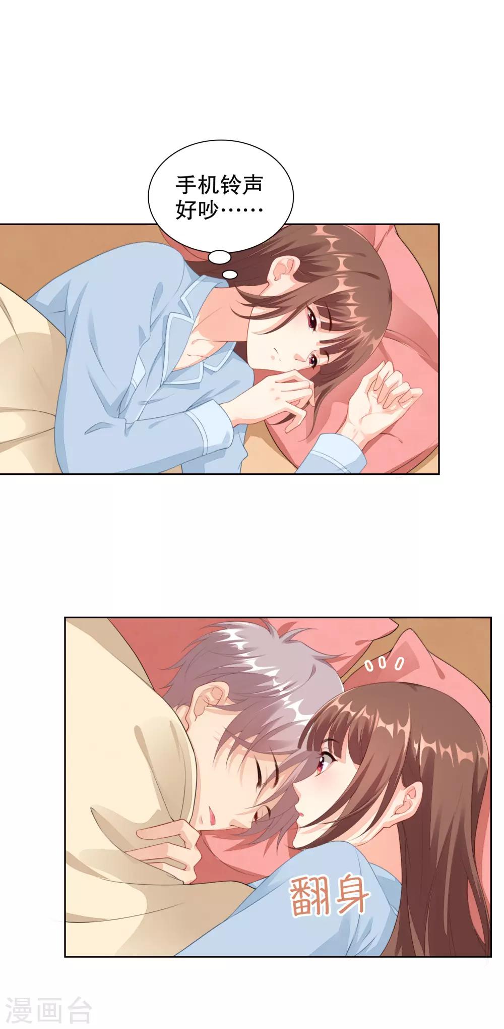 第65话 偷亲，你却不知-第67话