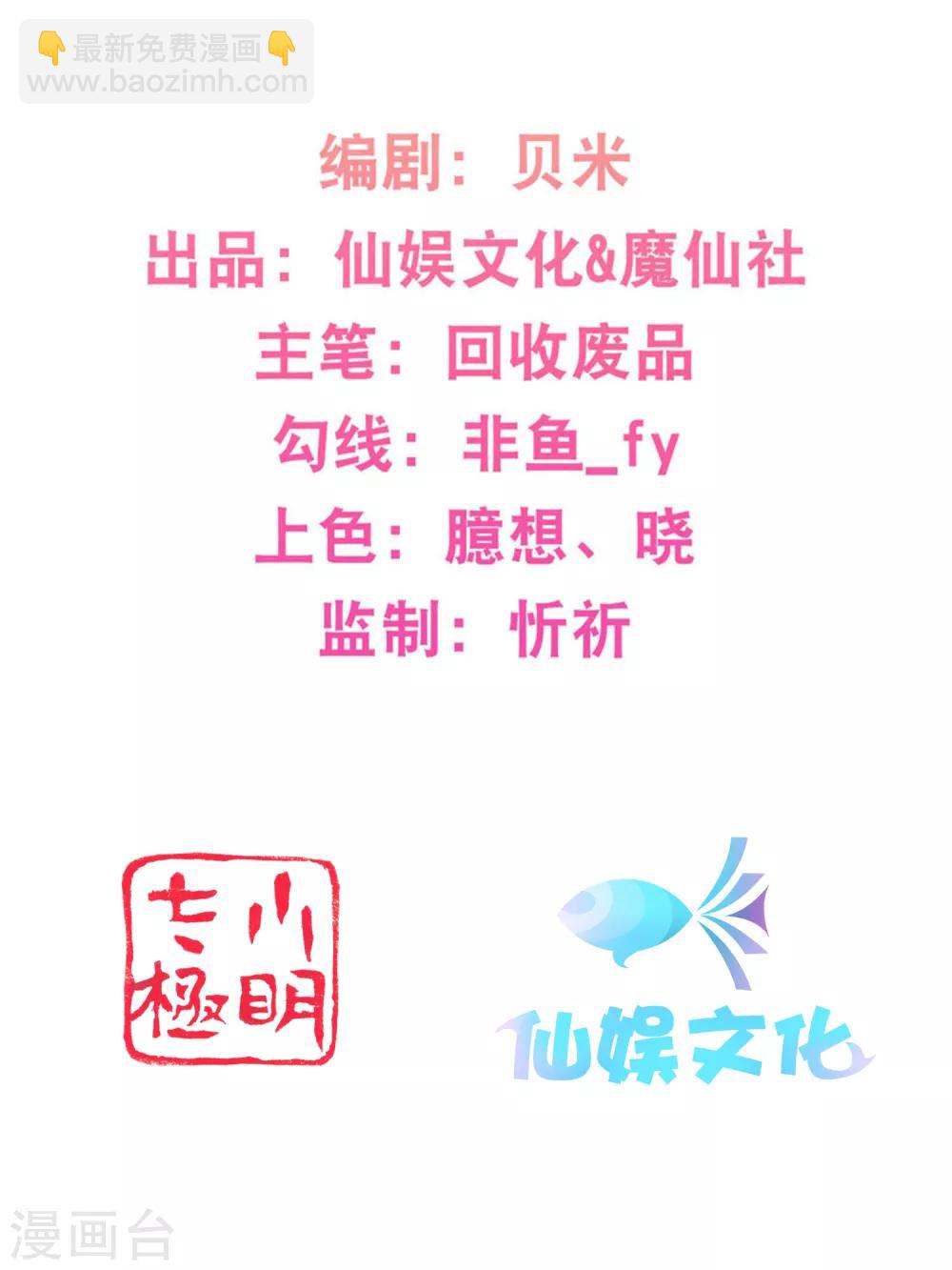 第65话 偷亲，你却不知-第67话