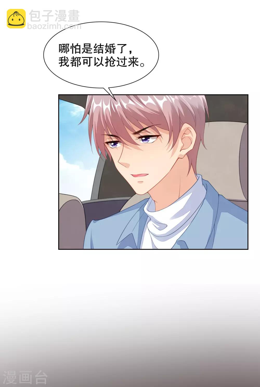 第65话 偷亲，你却不知-第67话