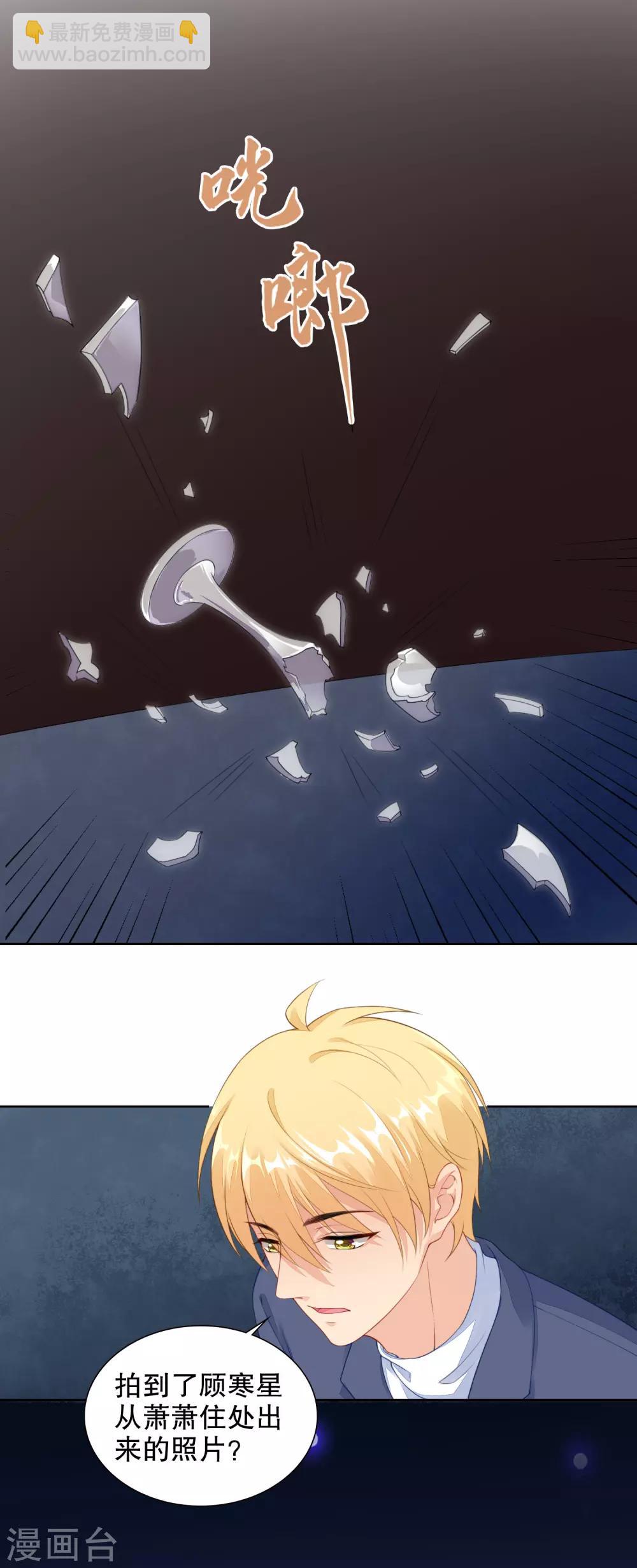 第65话 偷亲，你却不知-第67话