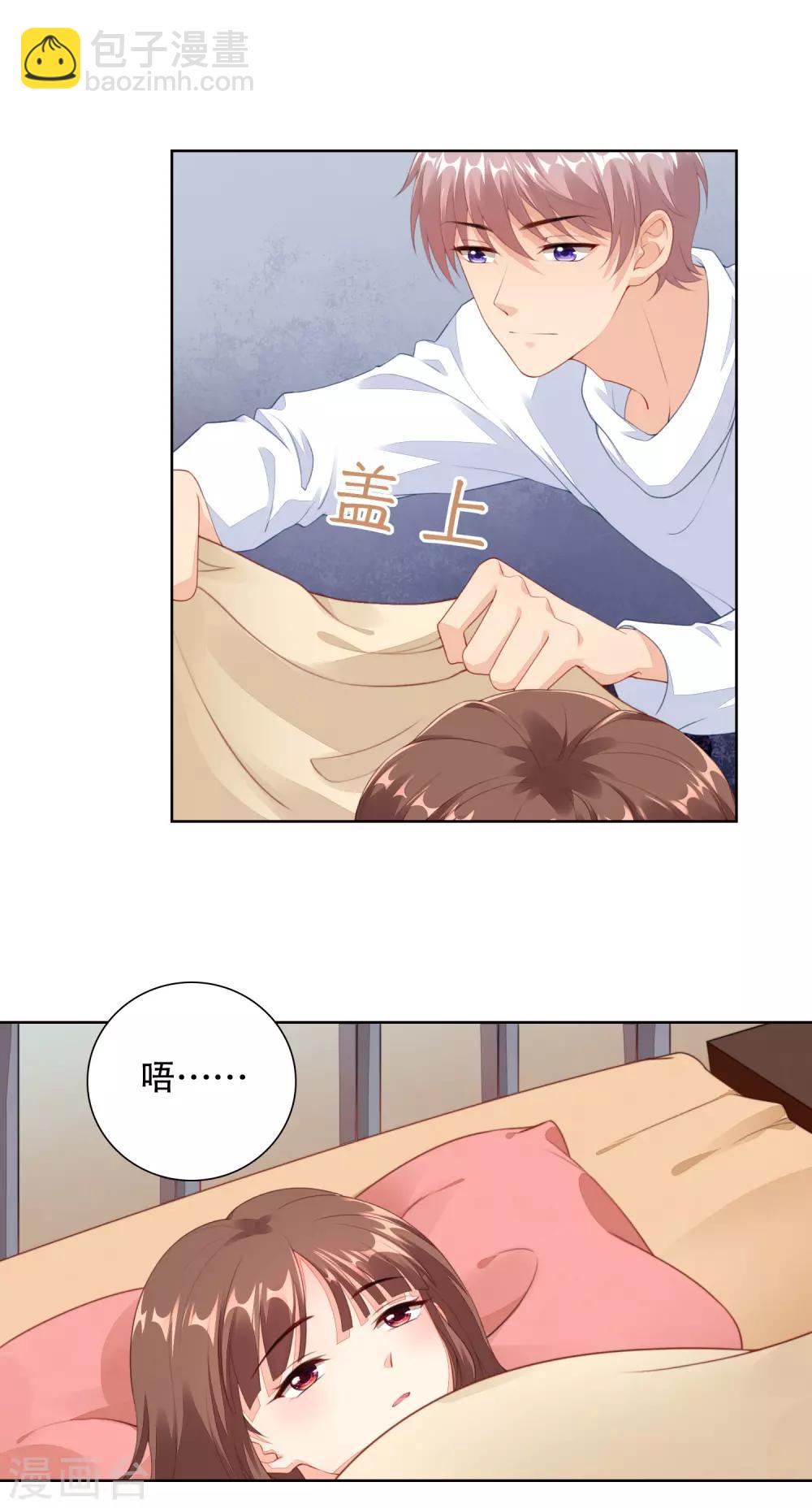 第65话 偷亲，你却不知-第67话