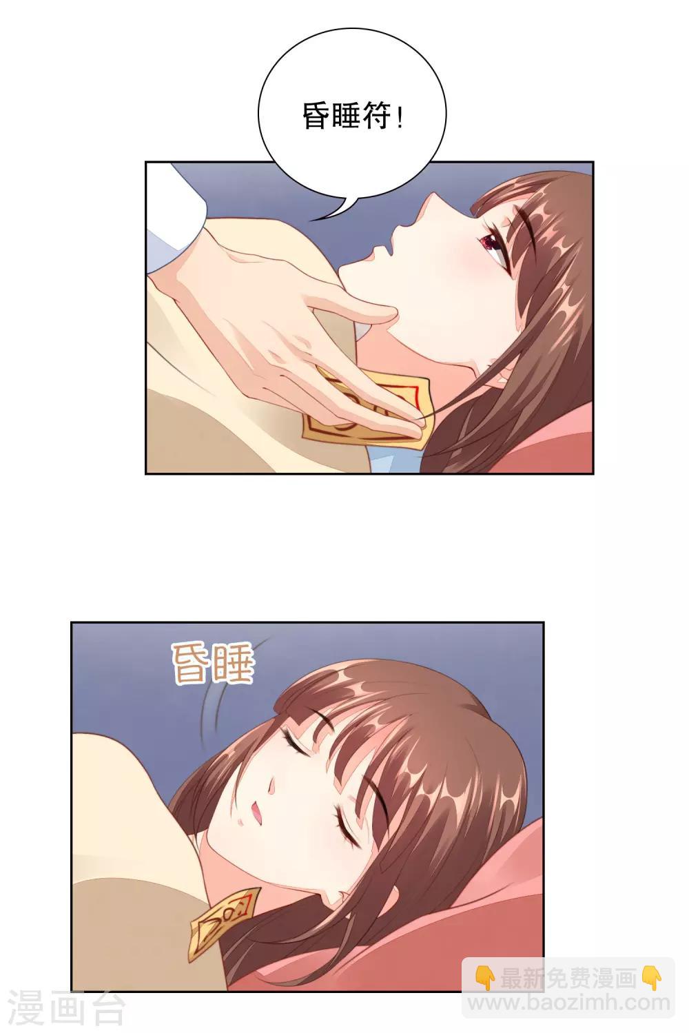 第65话 偷亲，你却不知-第67话