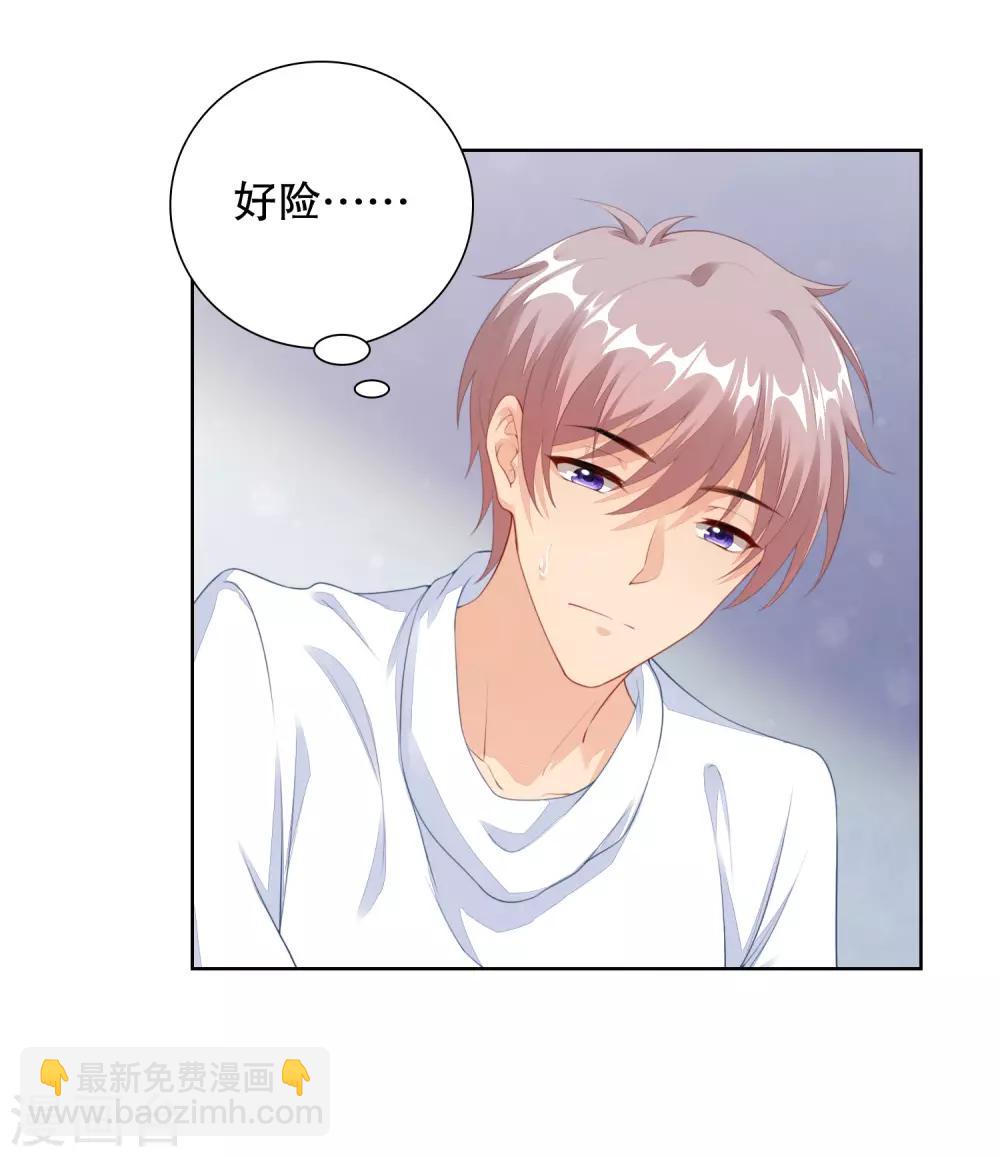 第65话 偷亲，你却不知-第67话