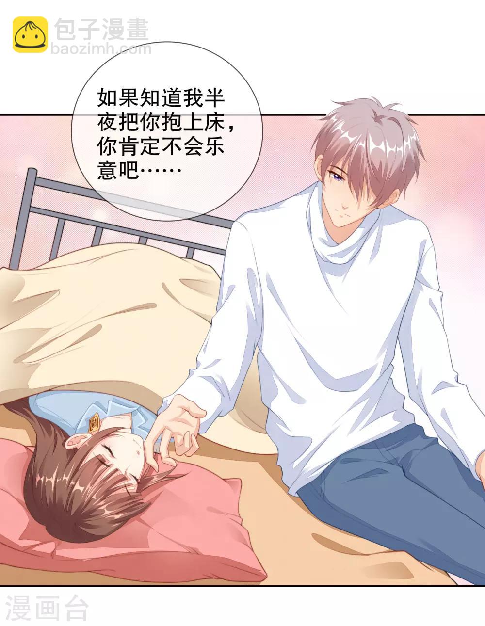 第65话 偷亲，你却不知-第67话